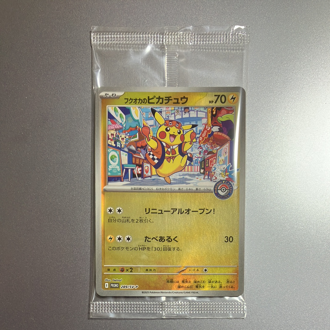 フクオカのピカチュウ P [SV-P 289](スペシャルBOX「ポケモンセンターフクオカ」)
