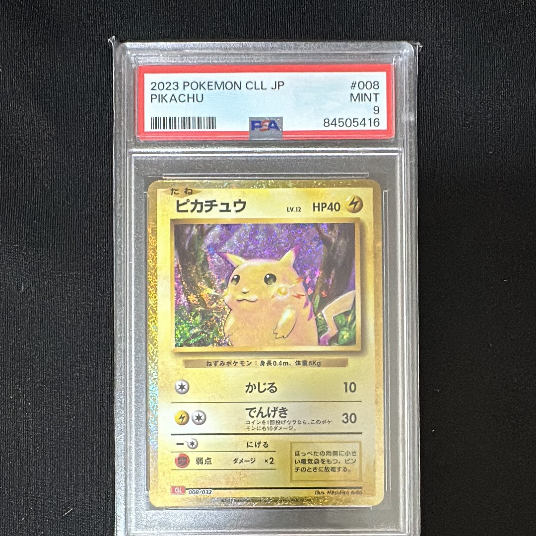 ピカチュウ [CLL 008/032](ポケモンカードゲーム Classic)