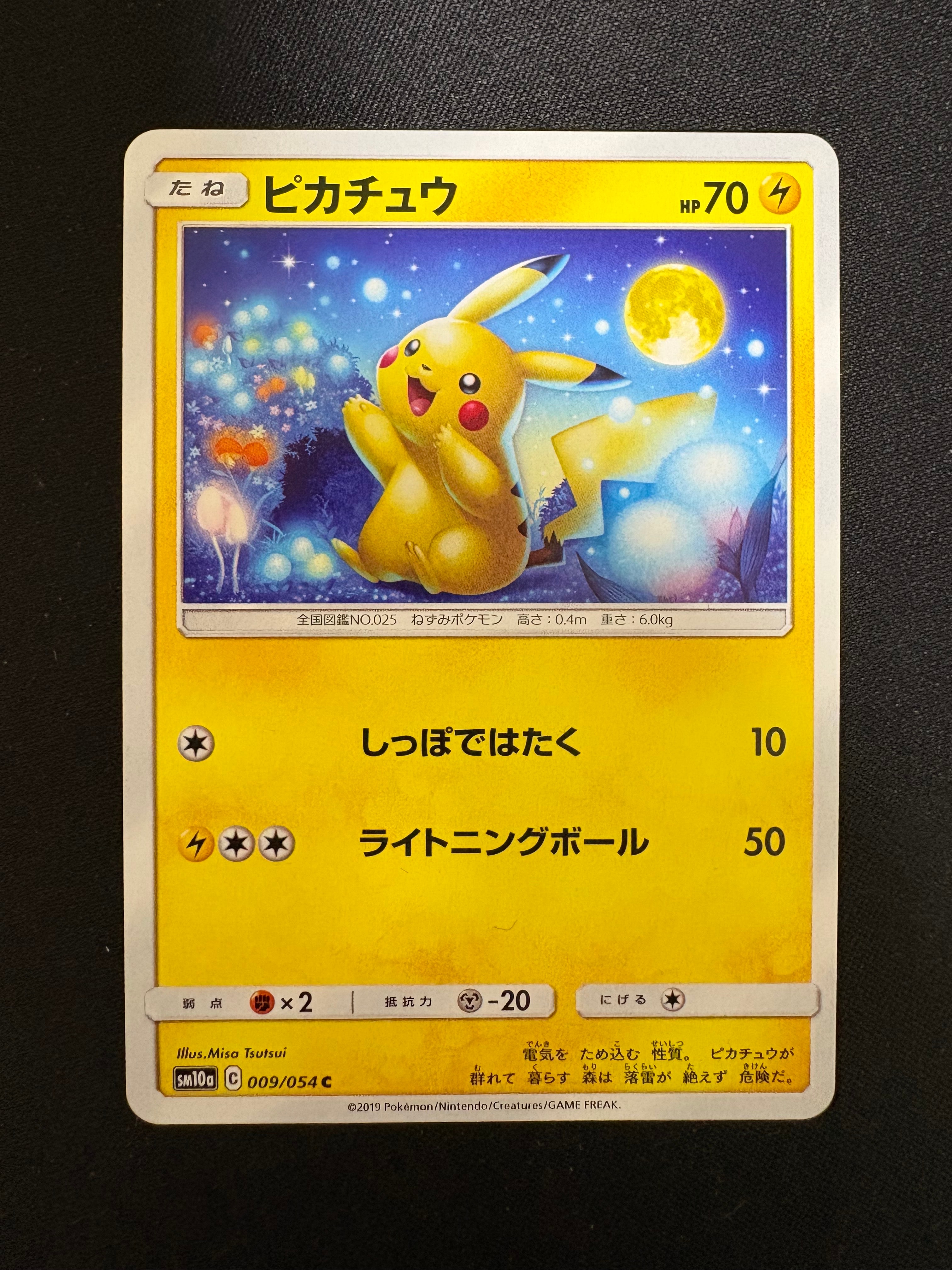 Pikachu C [SM10a 009/054](Enhanced Expansion Pack "GG End")