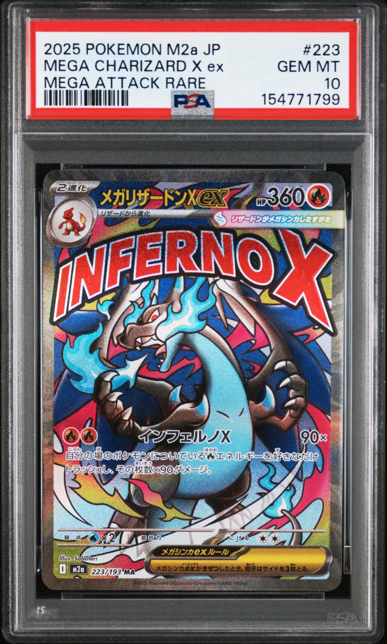 PSA10】ゲッコウガV-UNION [SP5 004/013](スペシャルカードセット