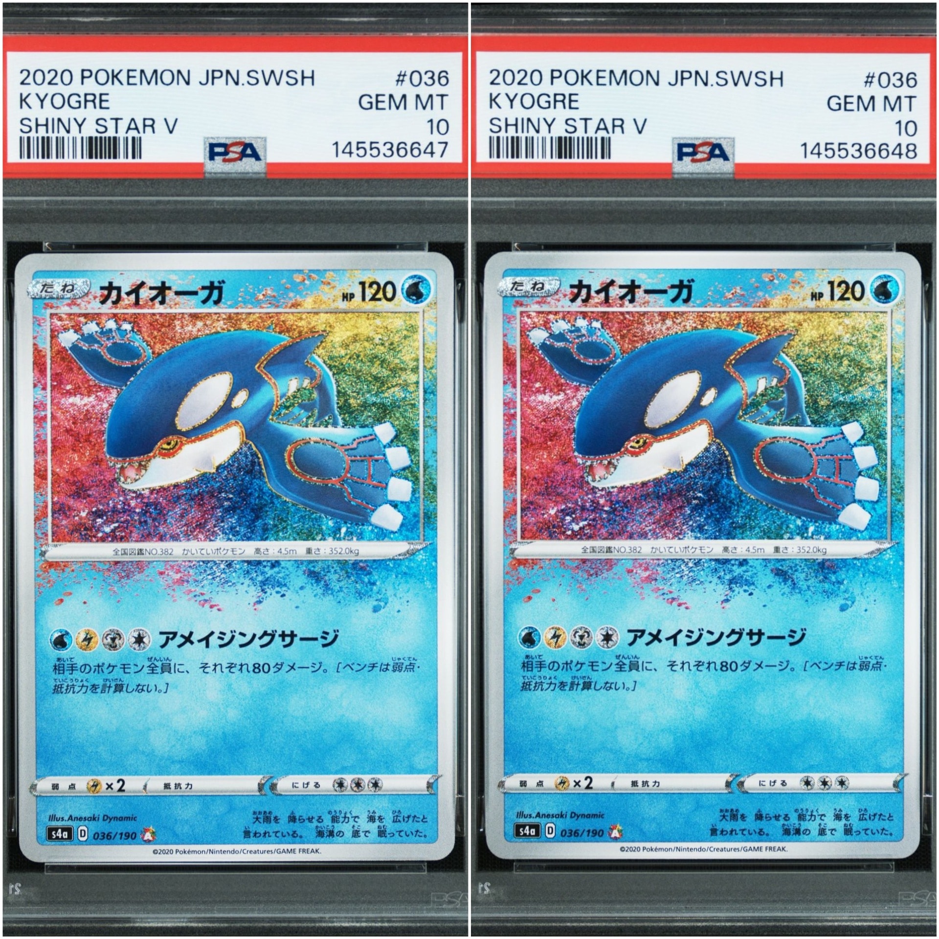 PSA10】カイオーガ [s4a 036/190](ハイクラスパック「シャイニースター