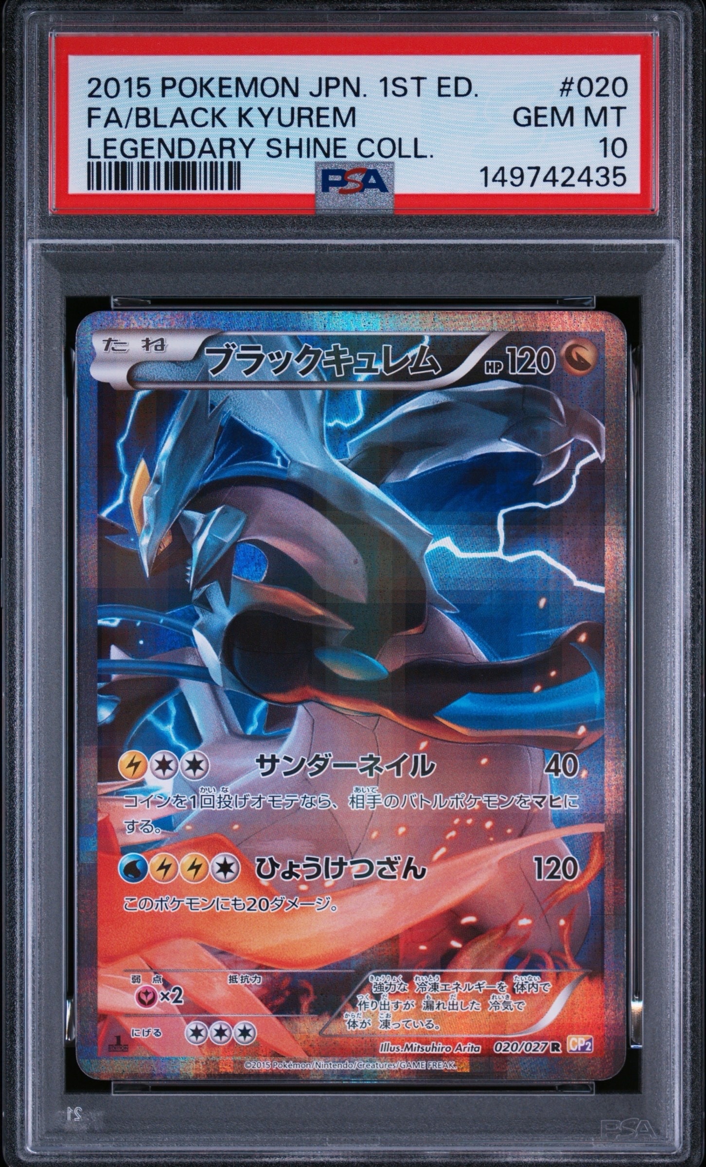 ジラーチ :1ED [CP5 026/036](コンセプトパック「幻・伝説ドリームキラ