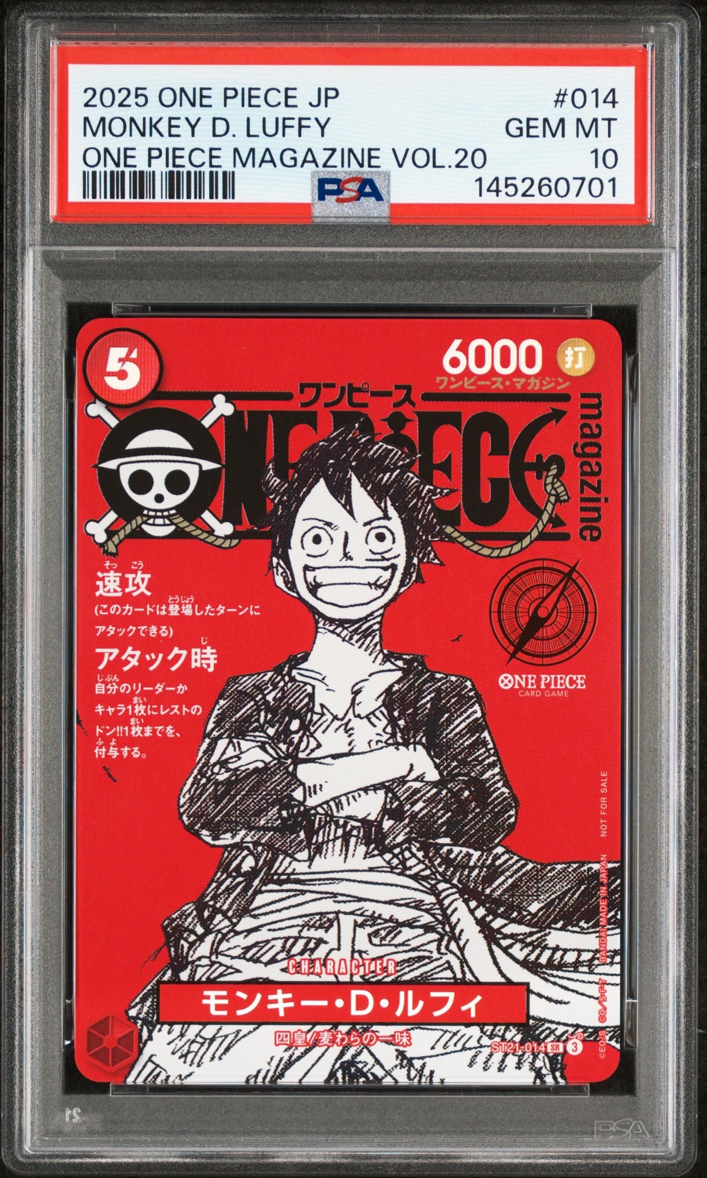 モンキー・D・ルフィ SR [ST21-014](プロモーションカード「ワンピースマガジン 特集 週刊少年ジャンプとワンピース 020」)
