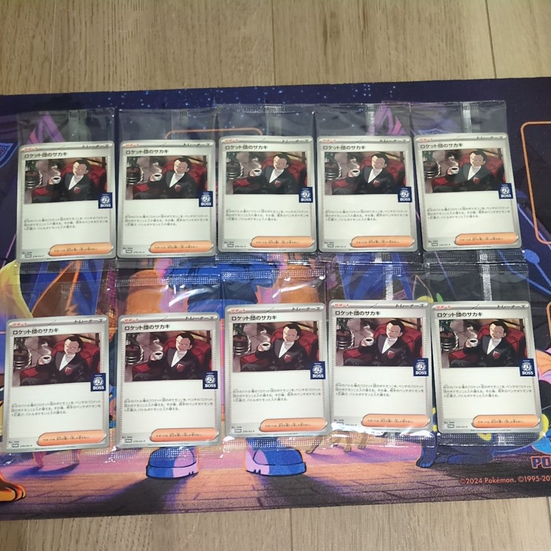 ロケット団のサカキ P [SV-P 270](プロモーションカード「ポケモンカードゲーム×BOSS 割るだけクラフトボスカフェ2本パック付属」)