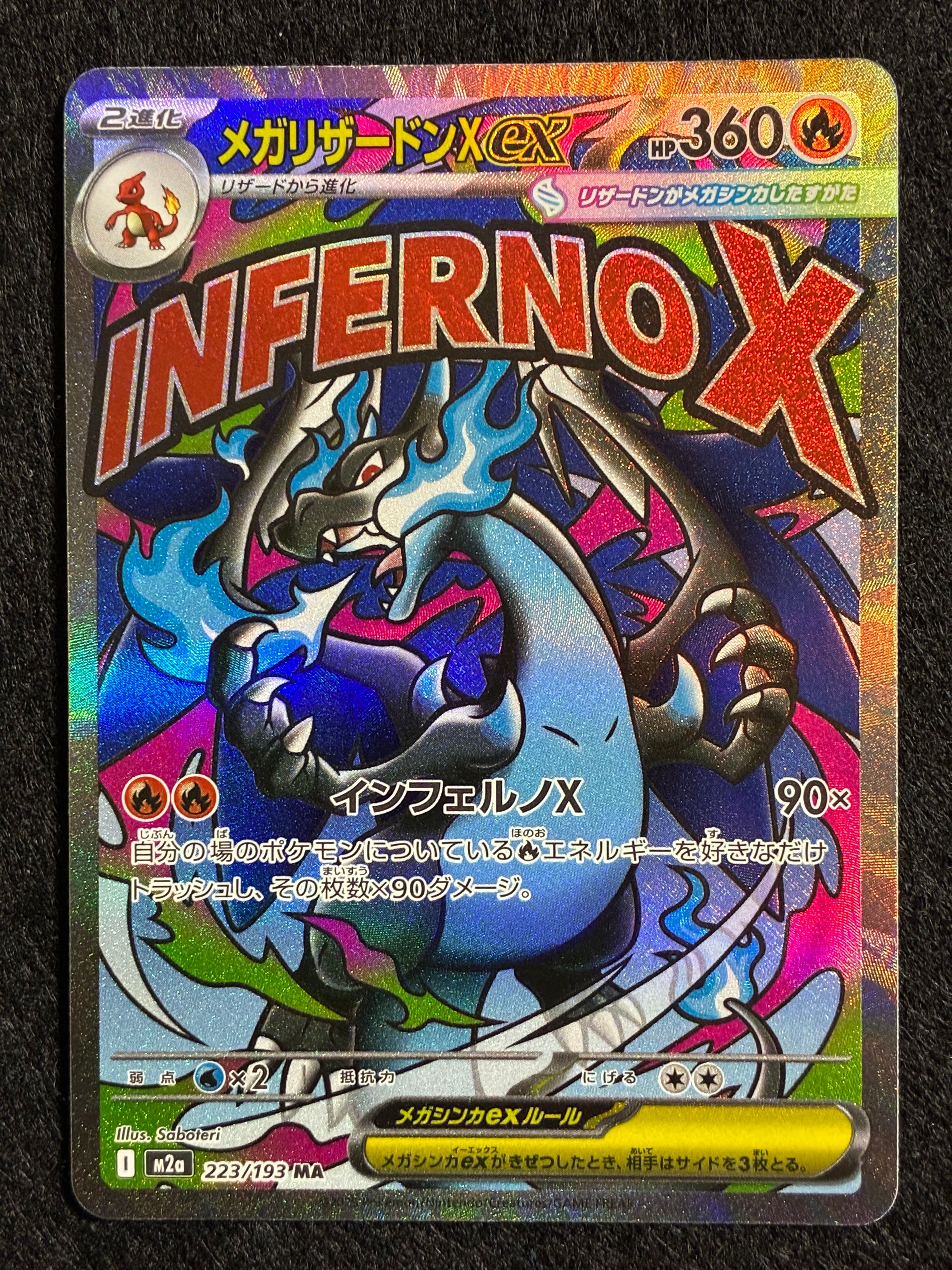 PSA10】メガカイリューex MA :中国語箔押しエラー [M2a 232/193](ハイ