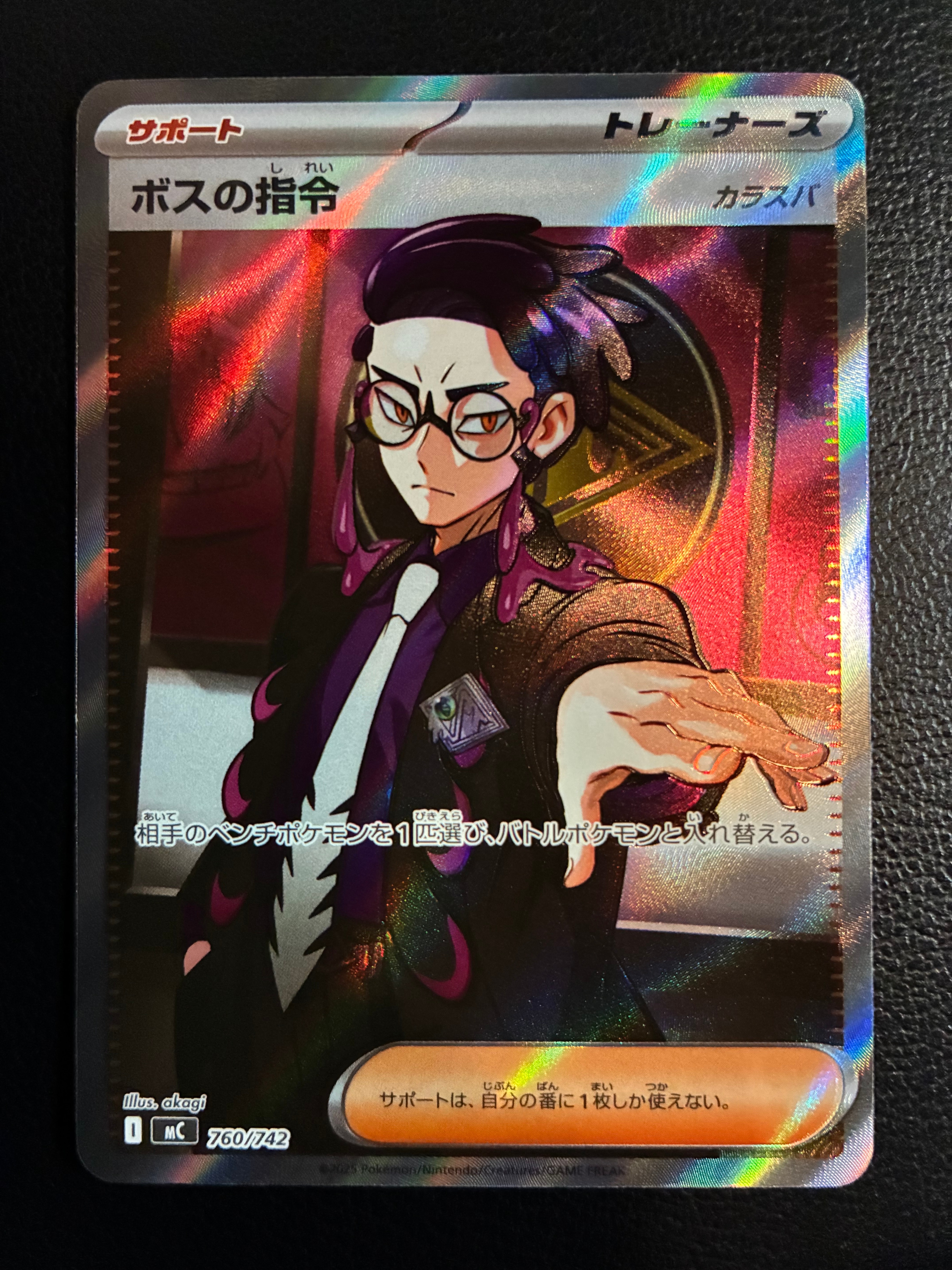 ボスの指令(カラスバ) SR仕様 [MC 760/742](スタートデッキ100「バトルコレクション」)