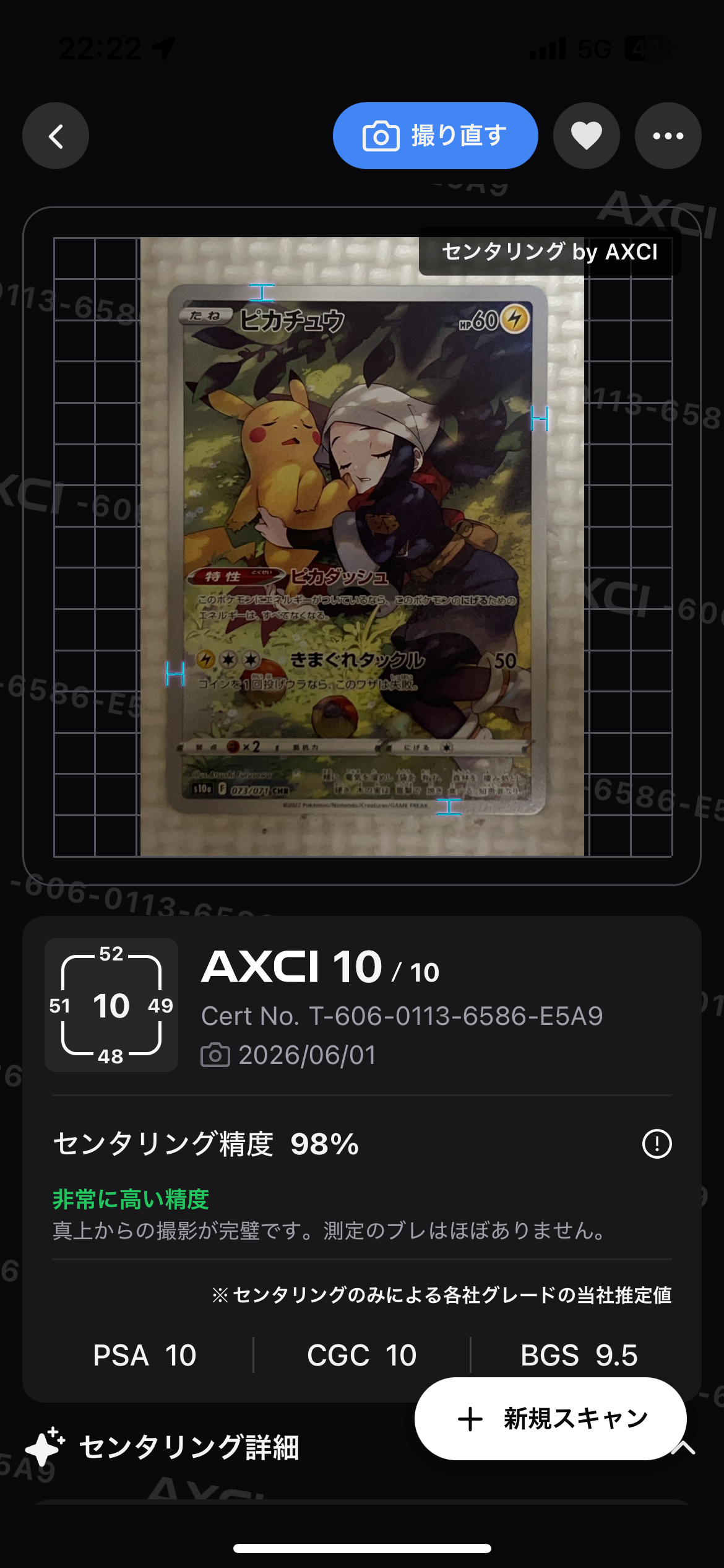 ピカチュウ CHR[S10a 073/071](強化拡張パック「ダークファンタズマ」)