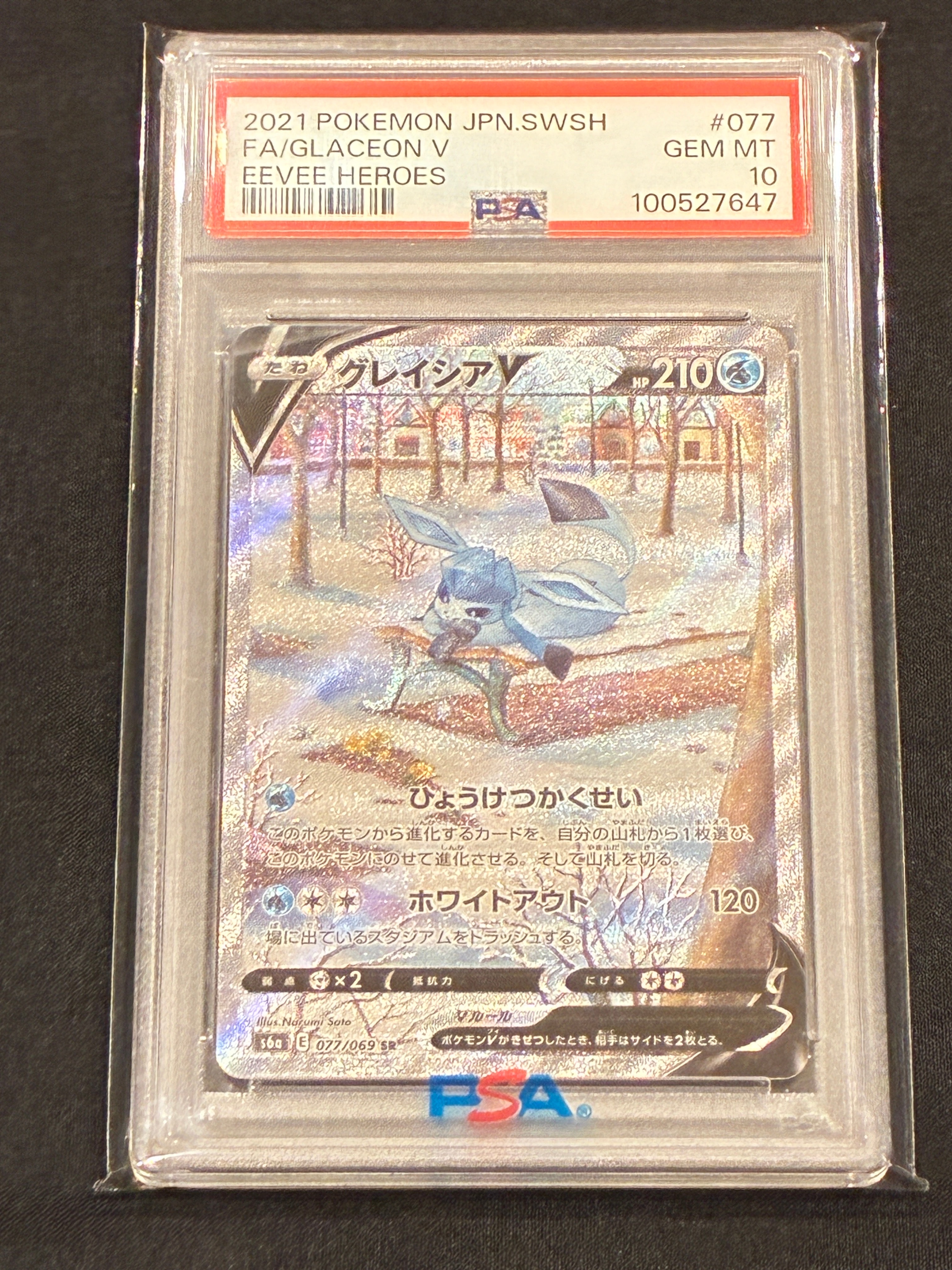 PSA10】ゲンガー R: モンスターボールミラー[SV2a 094/165](強化拡張
