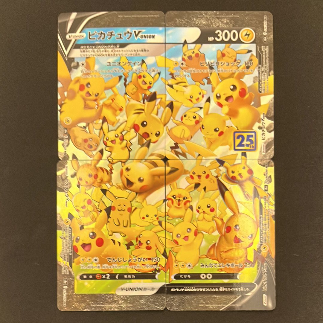 ピカチュウV-UNION RRR[s8a 025-028/028](拡張パック「25th アニバーサリーコレクション」)