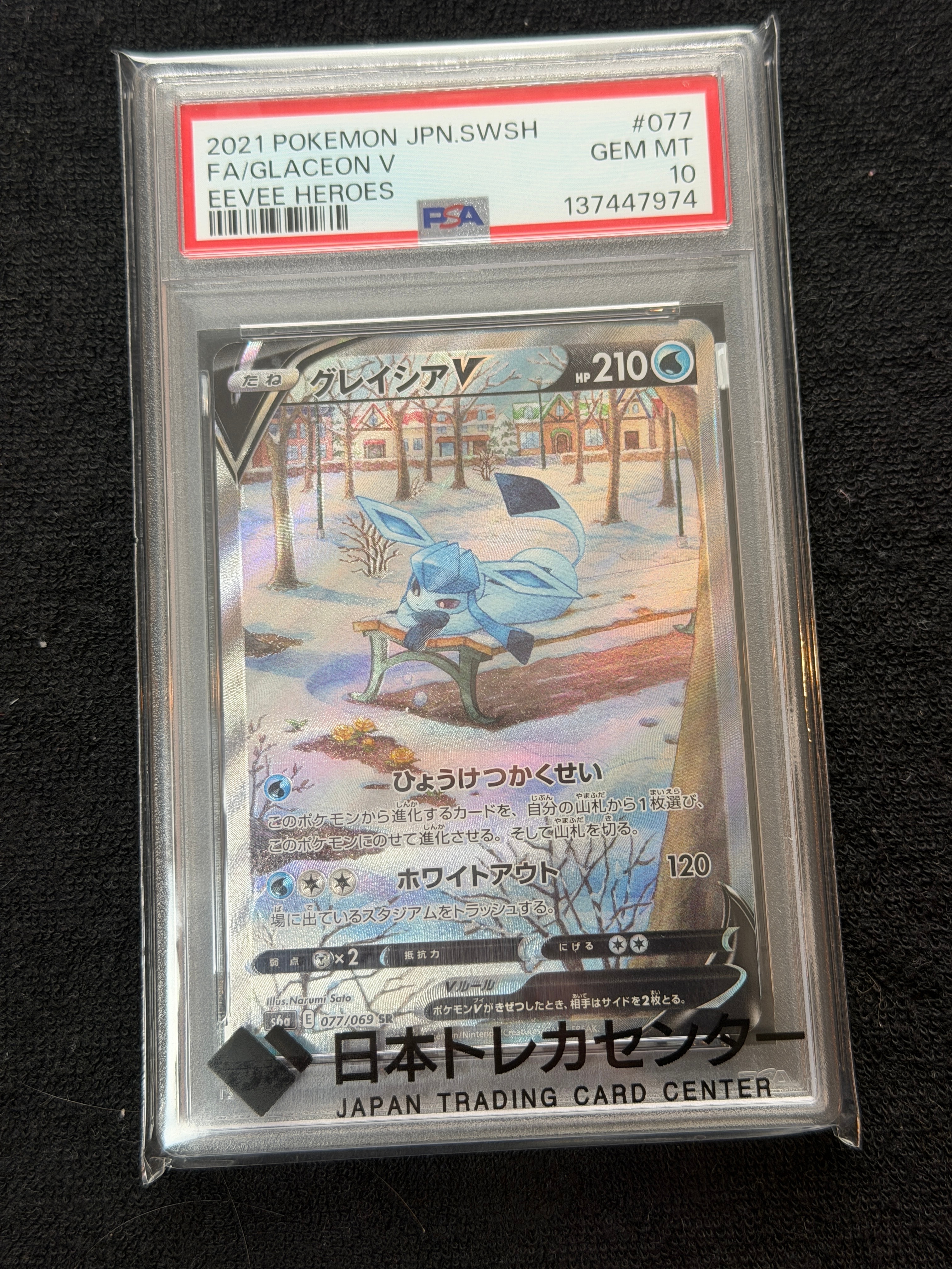メガエンブオーex SAR仕様 [MC 762/742](スタートデッキ100「バトル