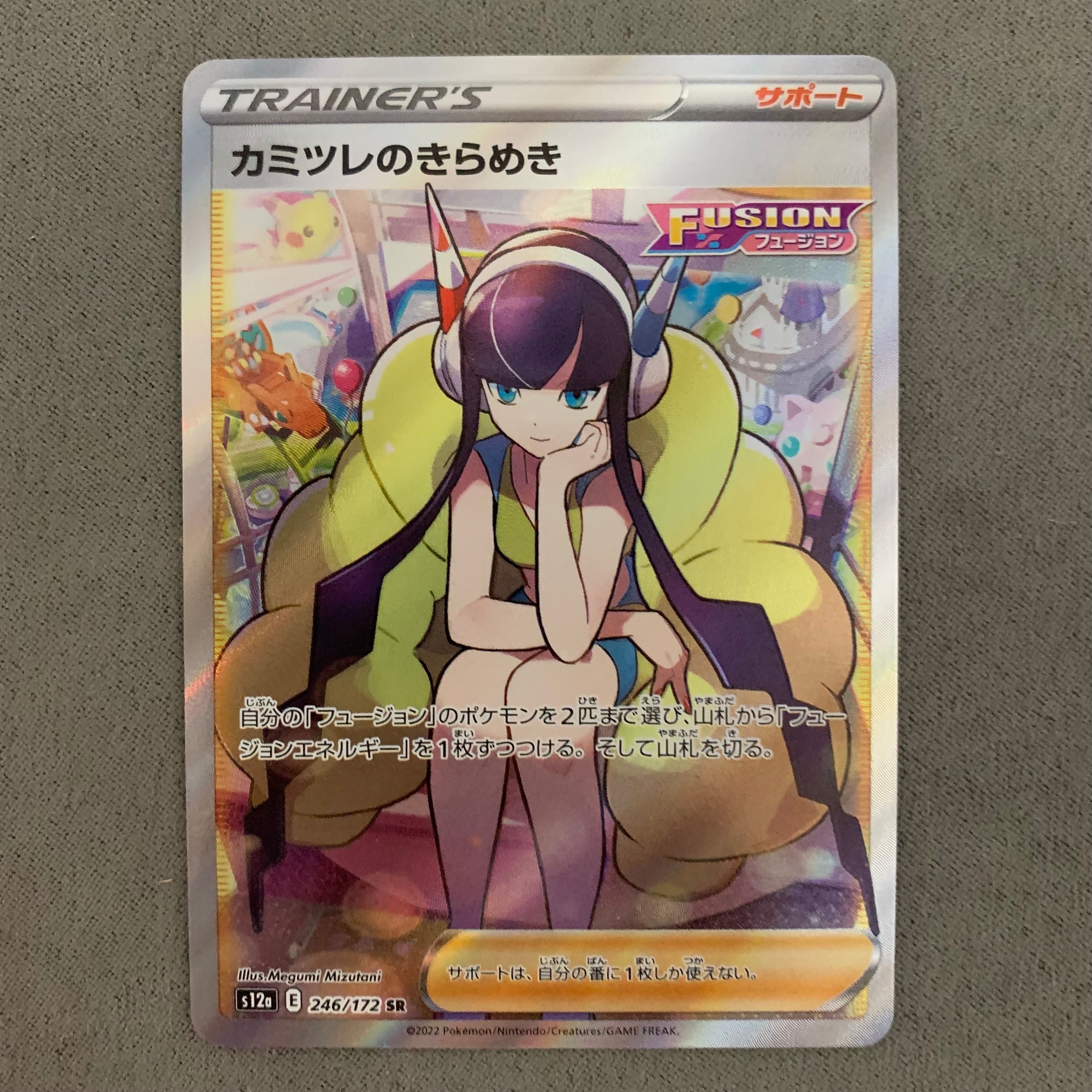 カミツレのきらめき SR[s12a 246/172](ハイクラスパック「VSTARユニバース」)