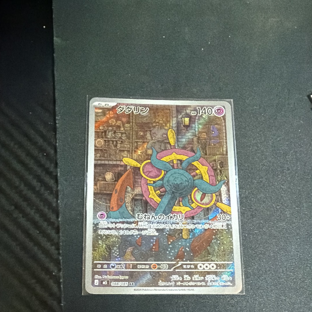 コイキング ☆ :1ED [web 035/048](ポケモンカード☆web)の新品/中古