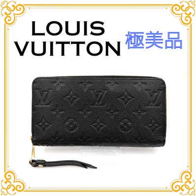 Louis Vuitton Zippy Wallet Monogram Empreinte "Noir"