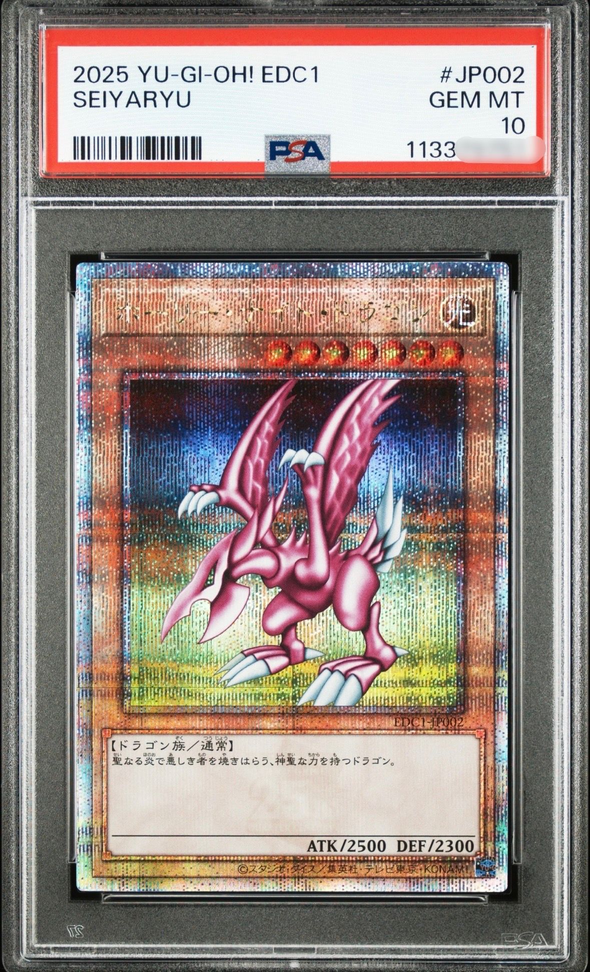 遊戯王 - 遊戯王アーティファクトロンギヌ 25thシークレットレアクオシククォータ 遊戯王 - 遊戯王アーティファクトロンギヌ 25thシークレットレア