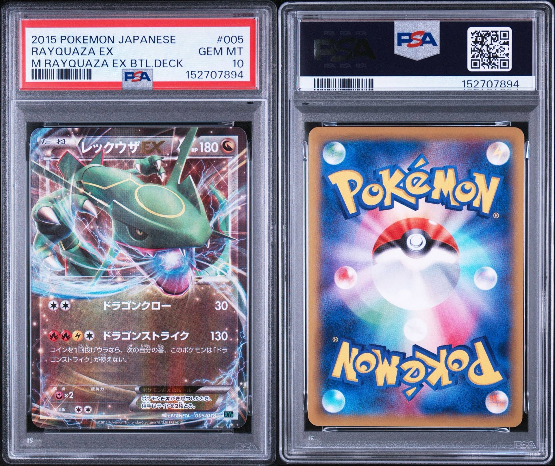 PSA10】レックウザEX [XYD 005/018](メガバトルデッキ60「メガ