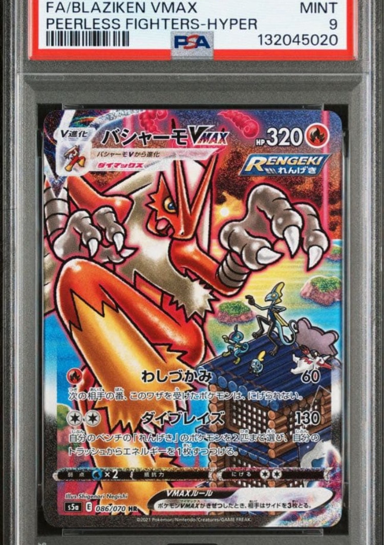 PSA10】フーディンex SAR[SV2a 203/165](強化拡張パック「ポケモン