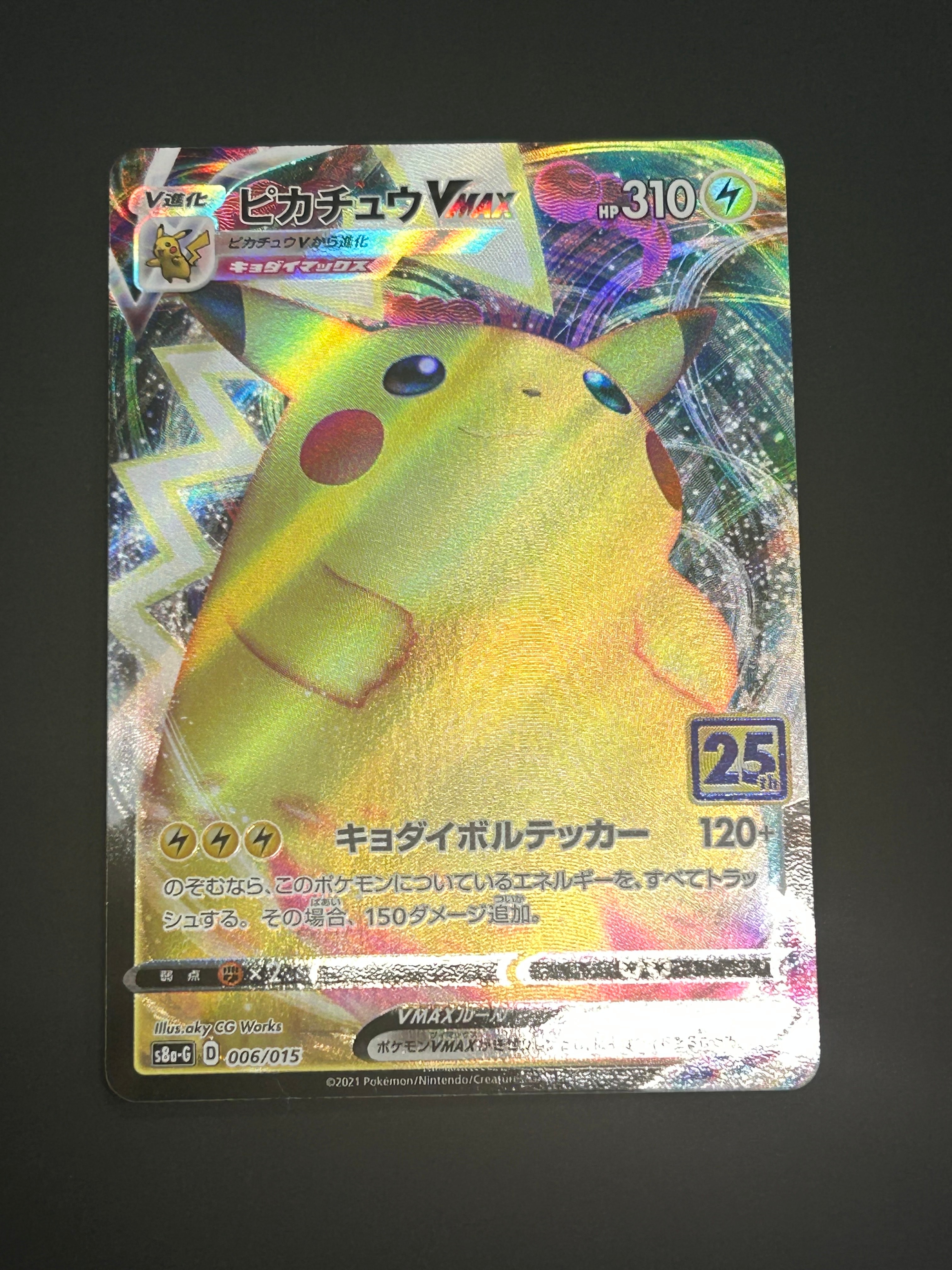 ピカチュウ Vmax 25th s8a-G ゴールデンボックス プロモ 10枚① ピカチュウ Vmax 25th s8a-G ゴールデンボックス プロモ 10枚②