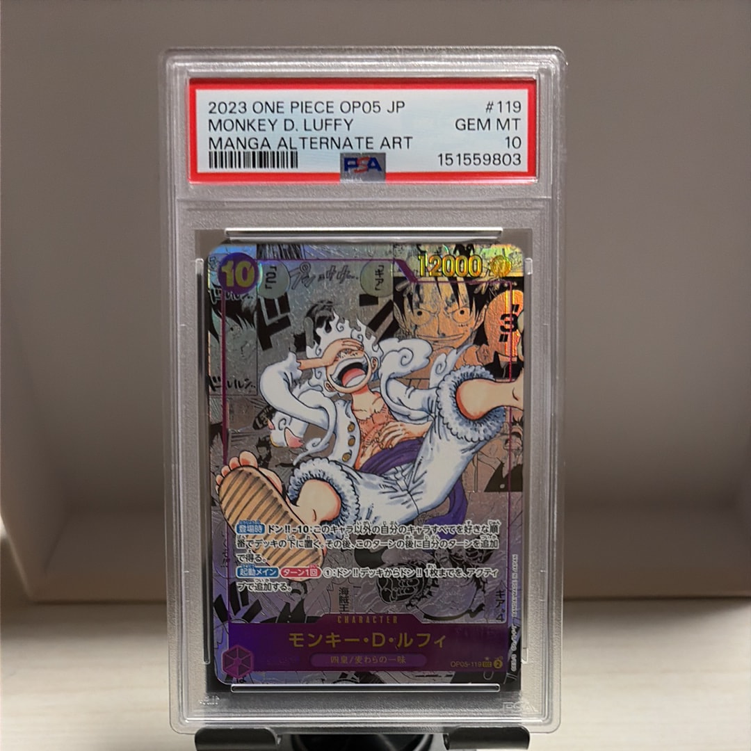 モンキー・D・ルフィ SEC-SP (コミパラ) [OP05-119](ブースターパック「新時代の主役」)