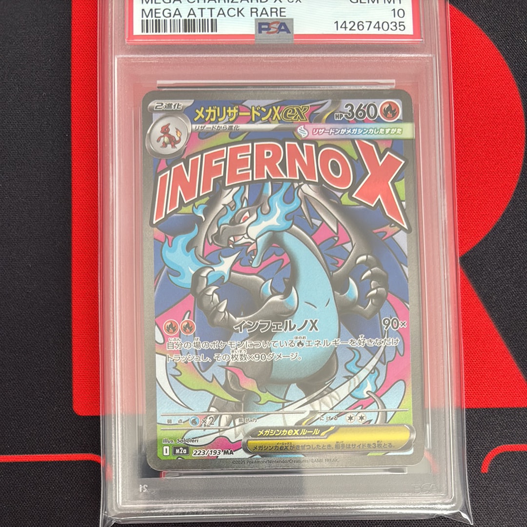 メガリザードンXex MA [M2a 223/193](ハイクラスパック「MEGAドリームex」)