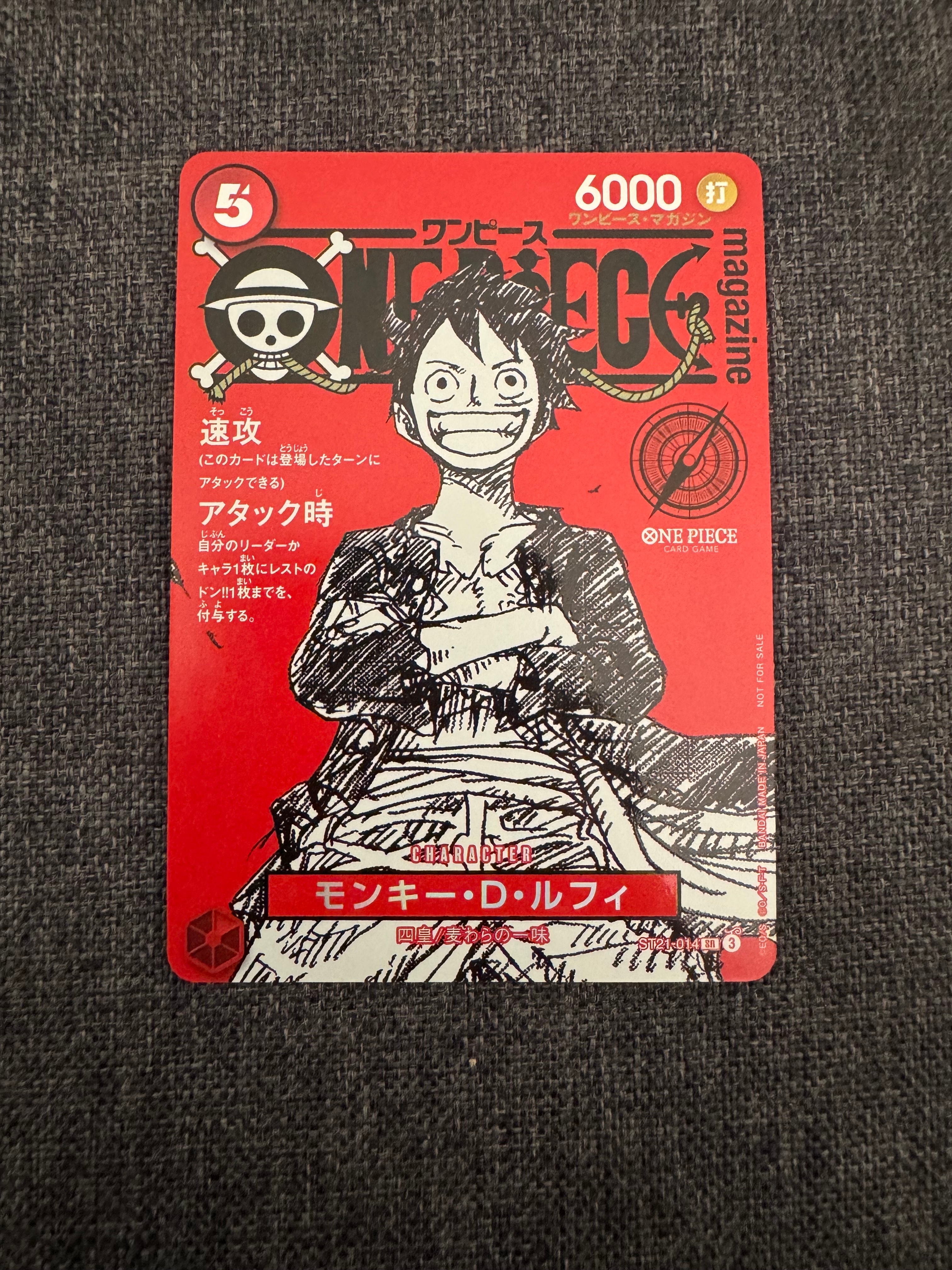 モンキー・D・ルフィ SR [ST21-014](プロモーションカード「ワンピースマガジン 特集 週刊少年ジャンプとワンピース 020」)