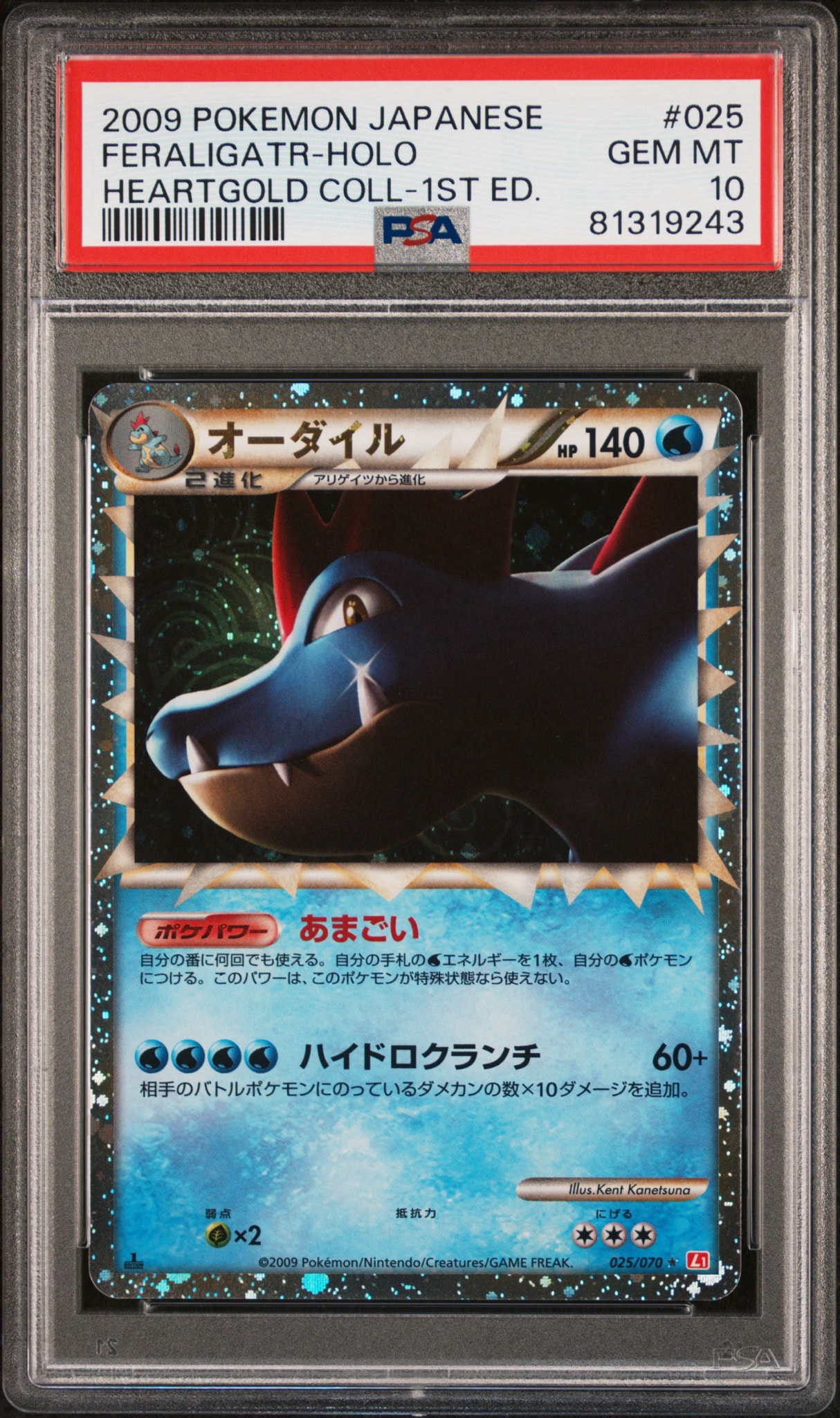 PSA10】オーダイル ☆ :1ED [L1-H 025/070](拡張パック「ハート
