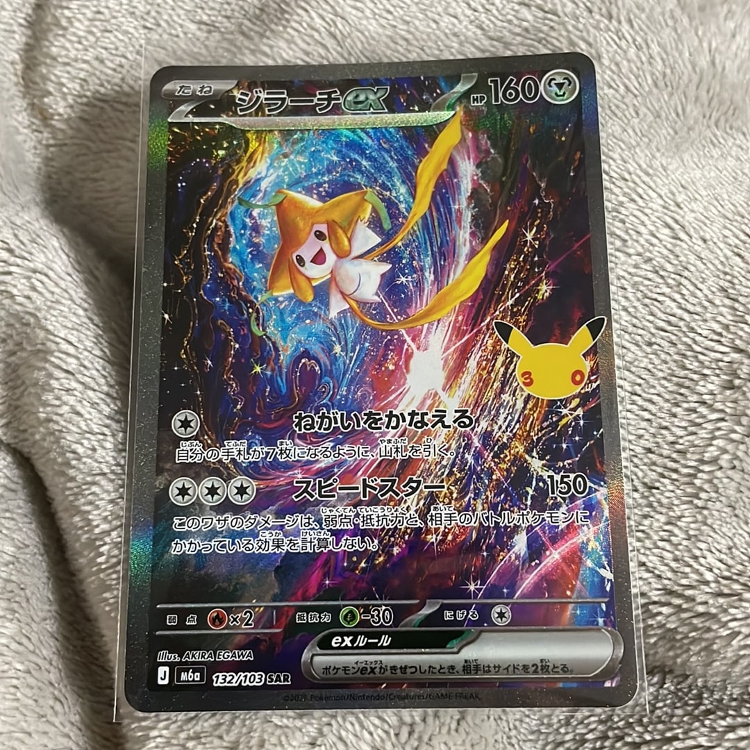 ジラーチex SAR [M6a 132/103](拡張パック「30th CELEBRATION」)