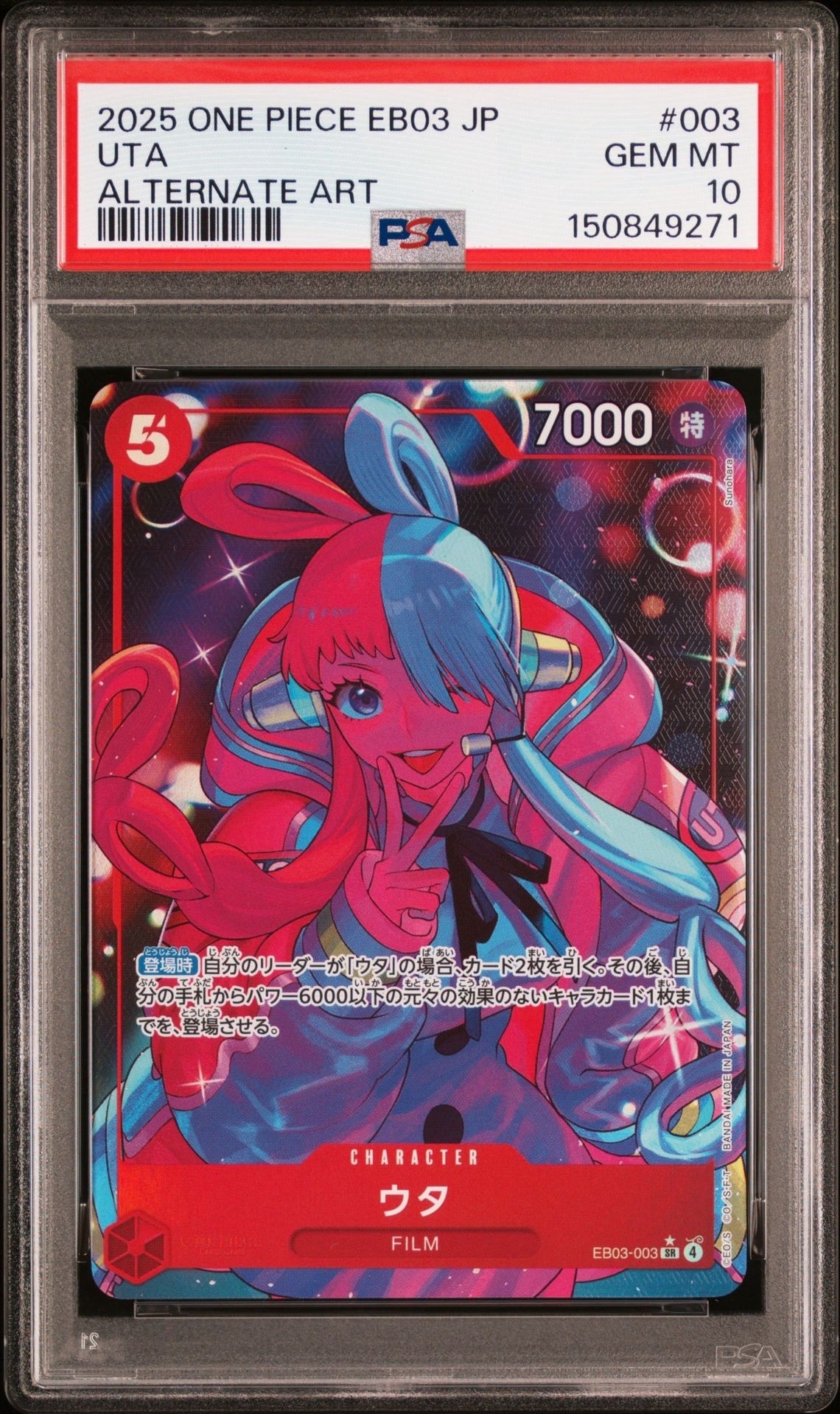 PSA10】ウタ SR-P [EB03-003](エクストラブースター「ワンピース