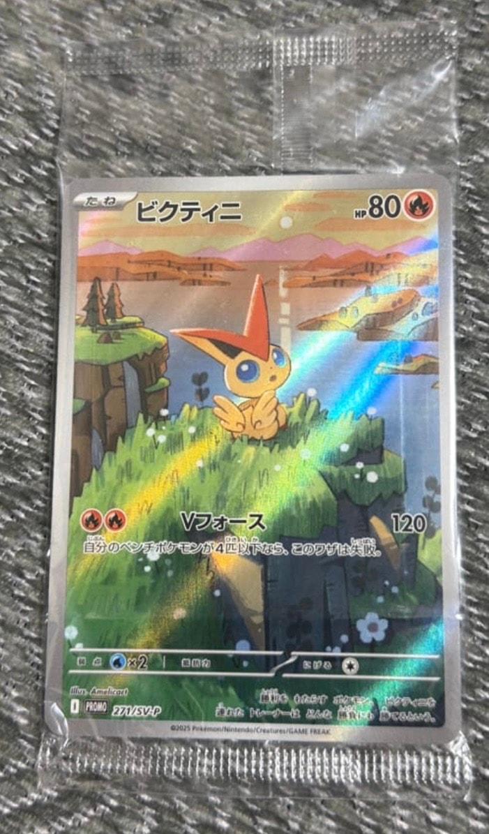 PSA10】ビクティニ P [SV-P 271](カードファイルセット「ブラック
