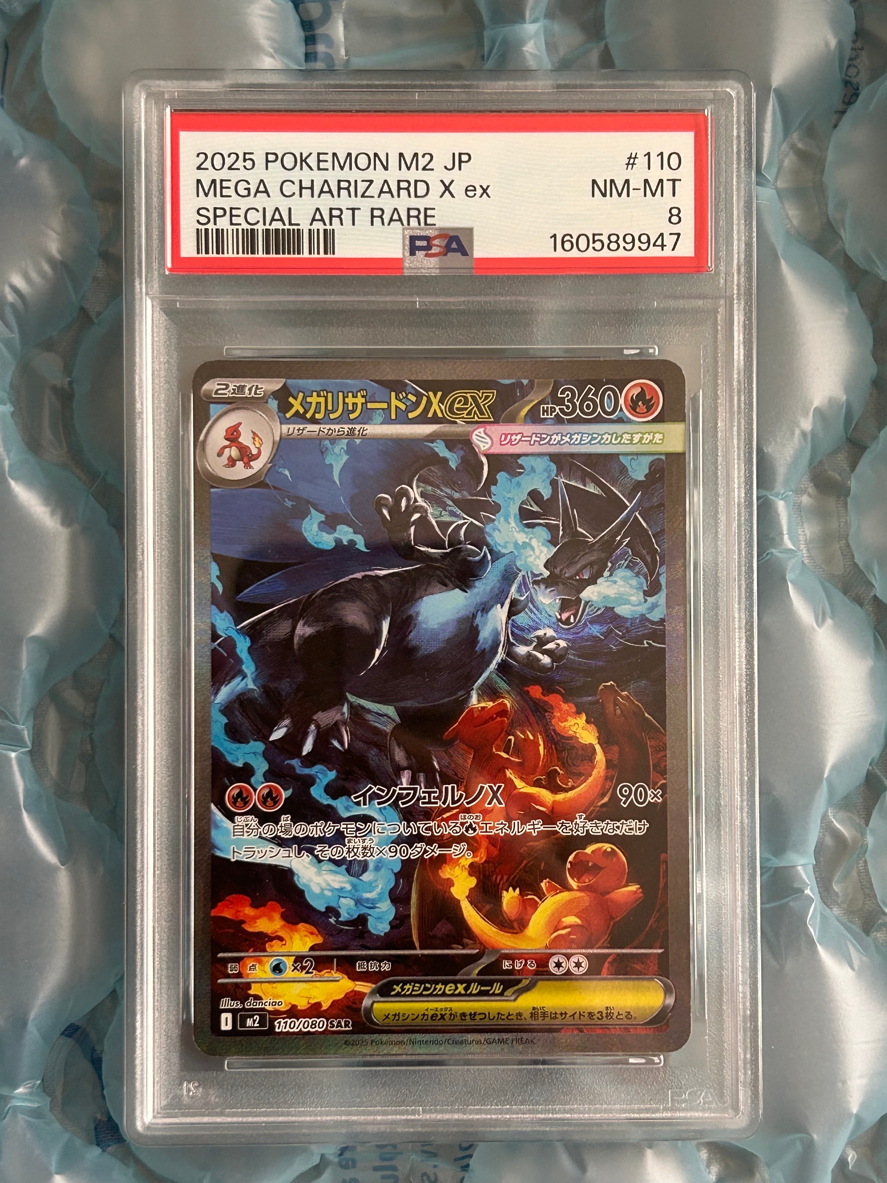 PSA10 ラティオスGX HR ミラクルツイン PSA10】ラティオスGX HR[SM11 109/094](拡張パック「ミラクルツイン