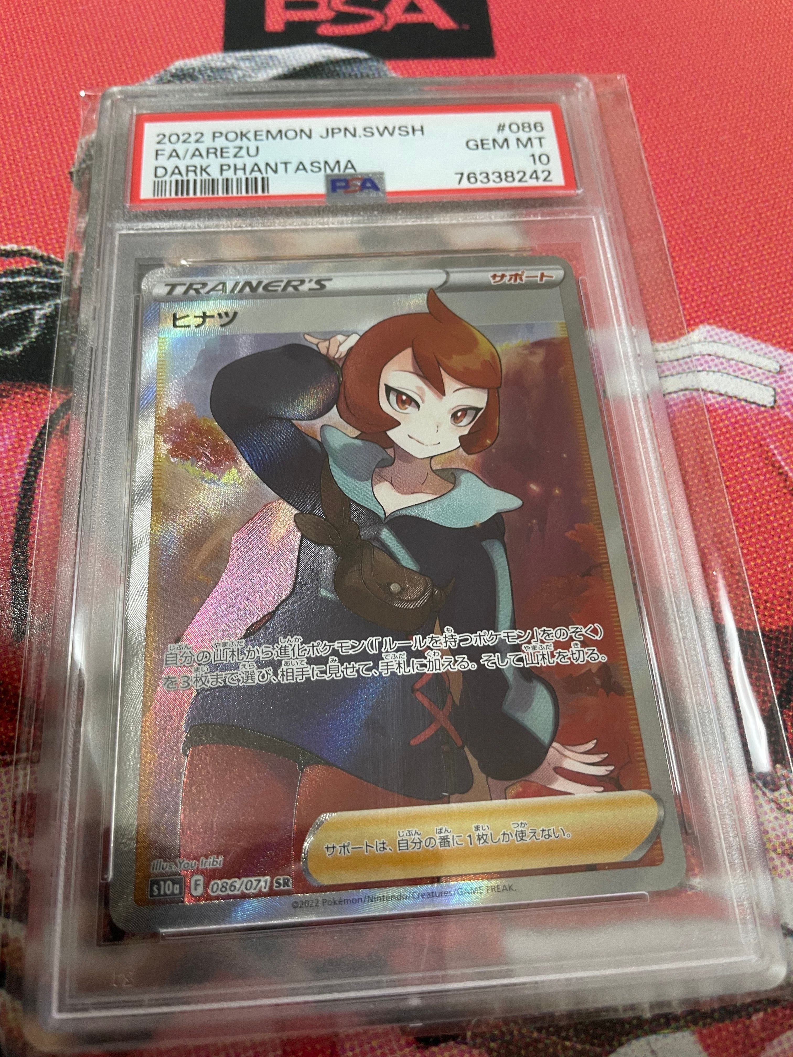 ヒナツ SR[S10a 086/071](強化拡張パック「ダークファンタズマ」)