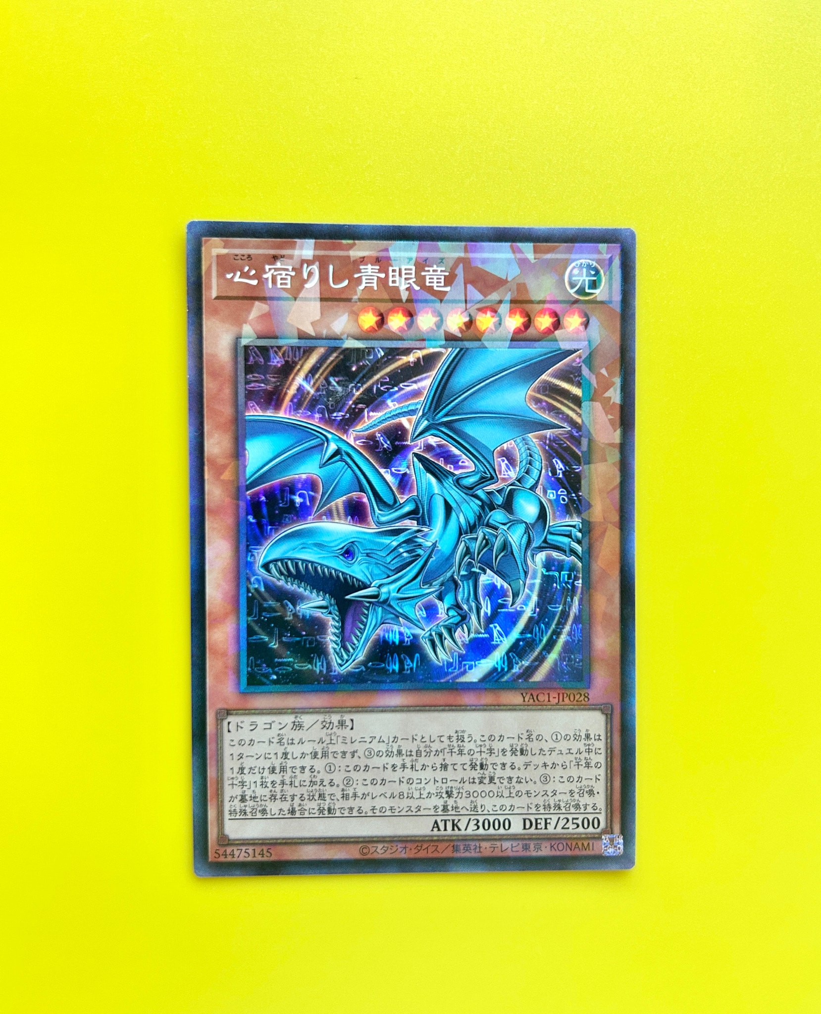心宿りし青眼竜 CR [YAC1-JP028](スペシャルパック「遊☆戯☆王 オリジナル アートワーク コレクション」)