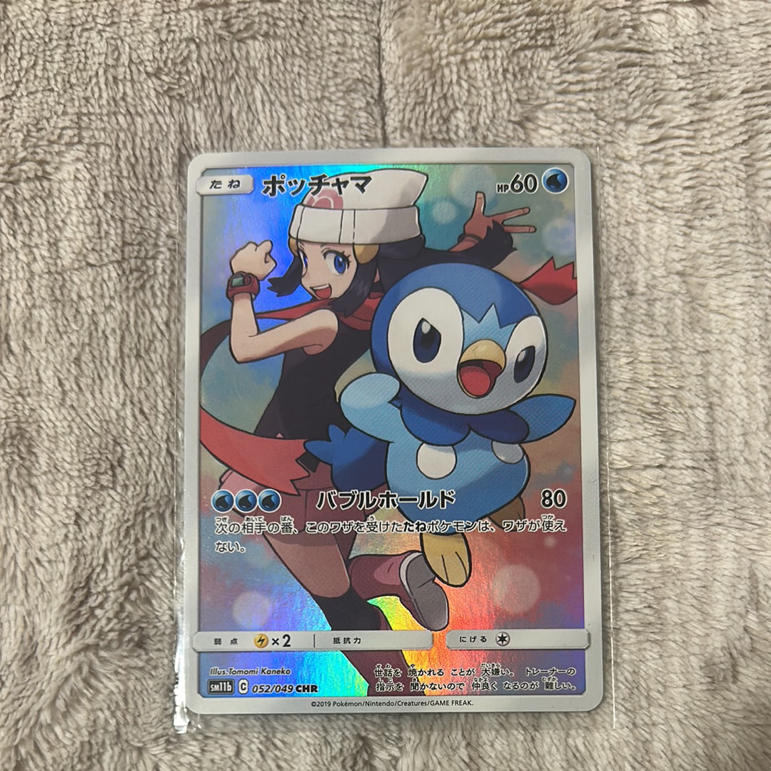 PSA10】ポッチャマ CHR[sm11b 052/049](強化拡張パック「ドリーム