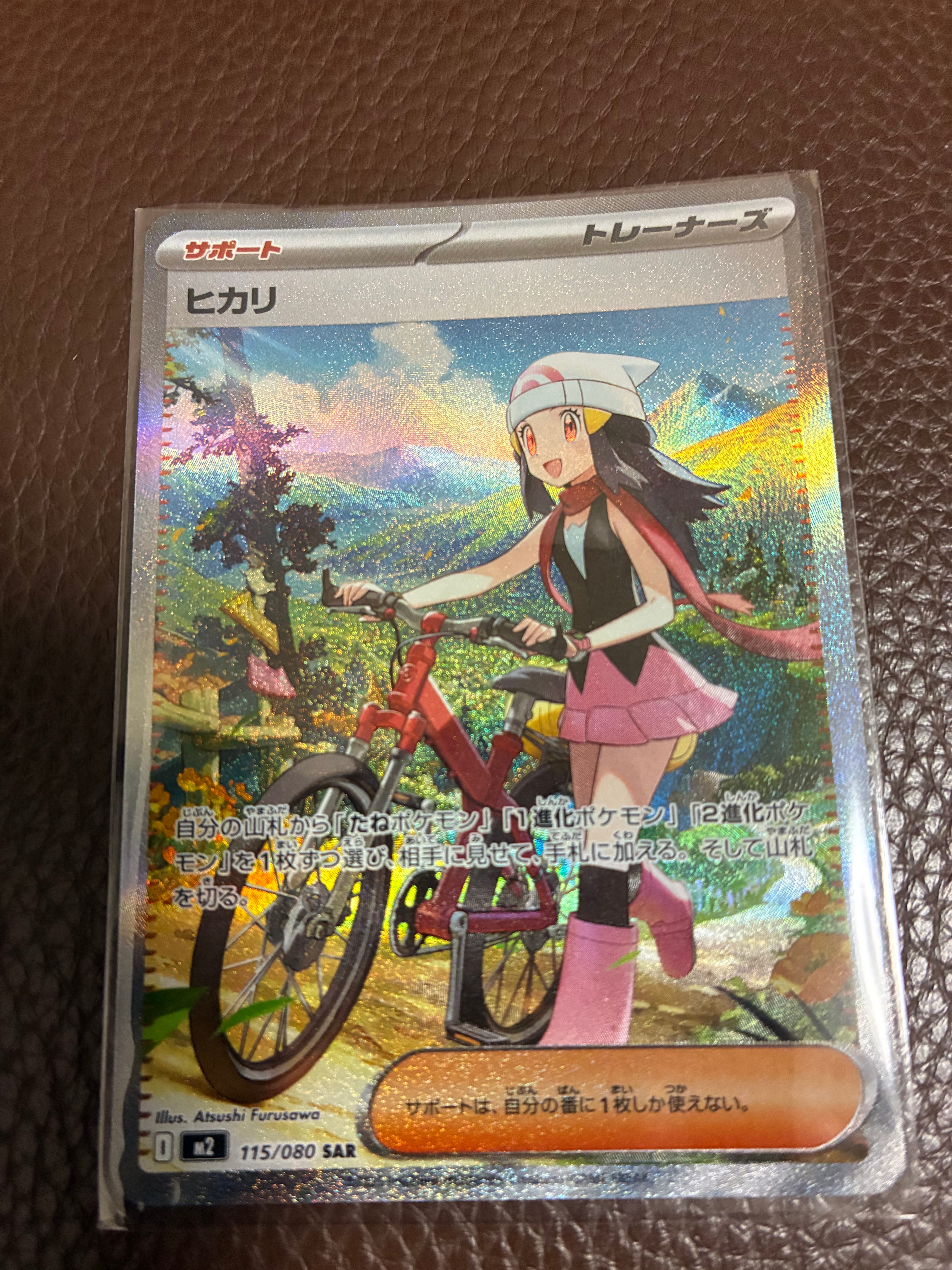 PSA10】ヒカリ SAR [M2 115/080](拡張パック「インフェルノX」) 1枚の