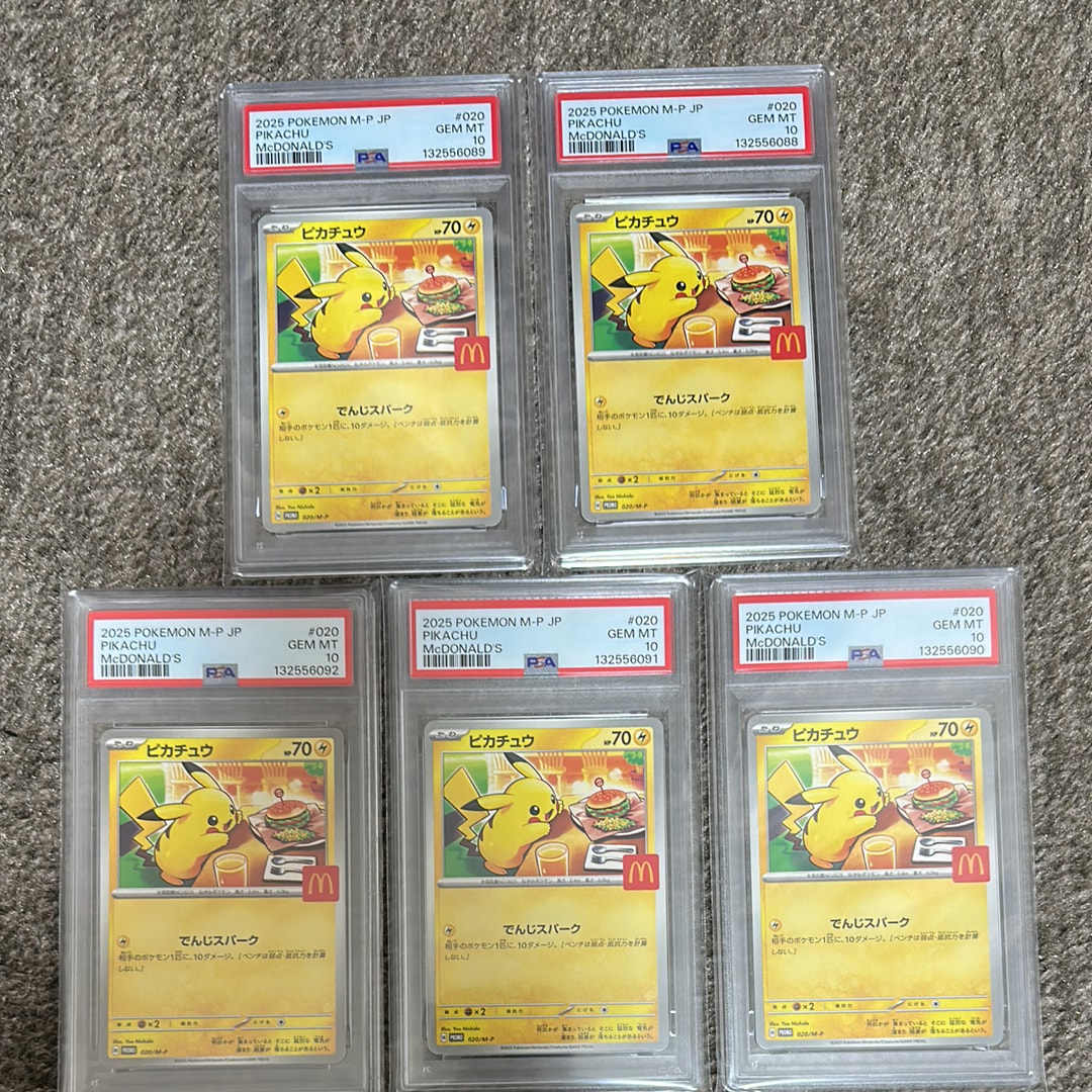 ピカチュウ P [M-P 020](プロモカードパック「マクドナルド ハッピーセット2025」)