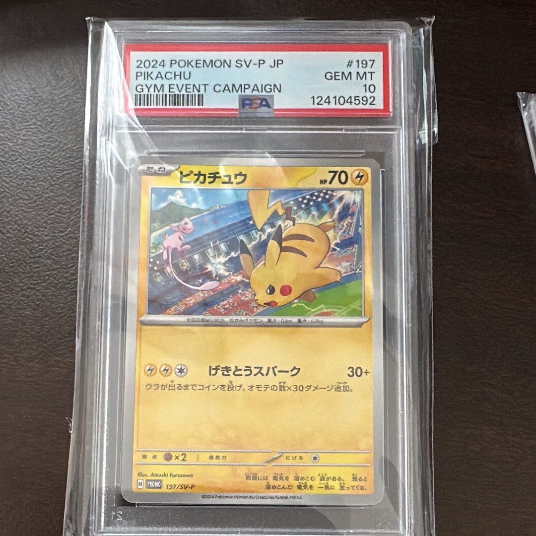 PSA10】ピカチュウ P [SV-P 197](プロモーションカード「WCS2024 開催