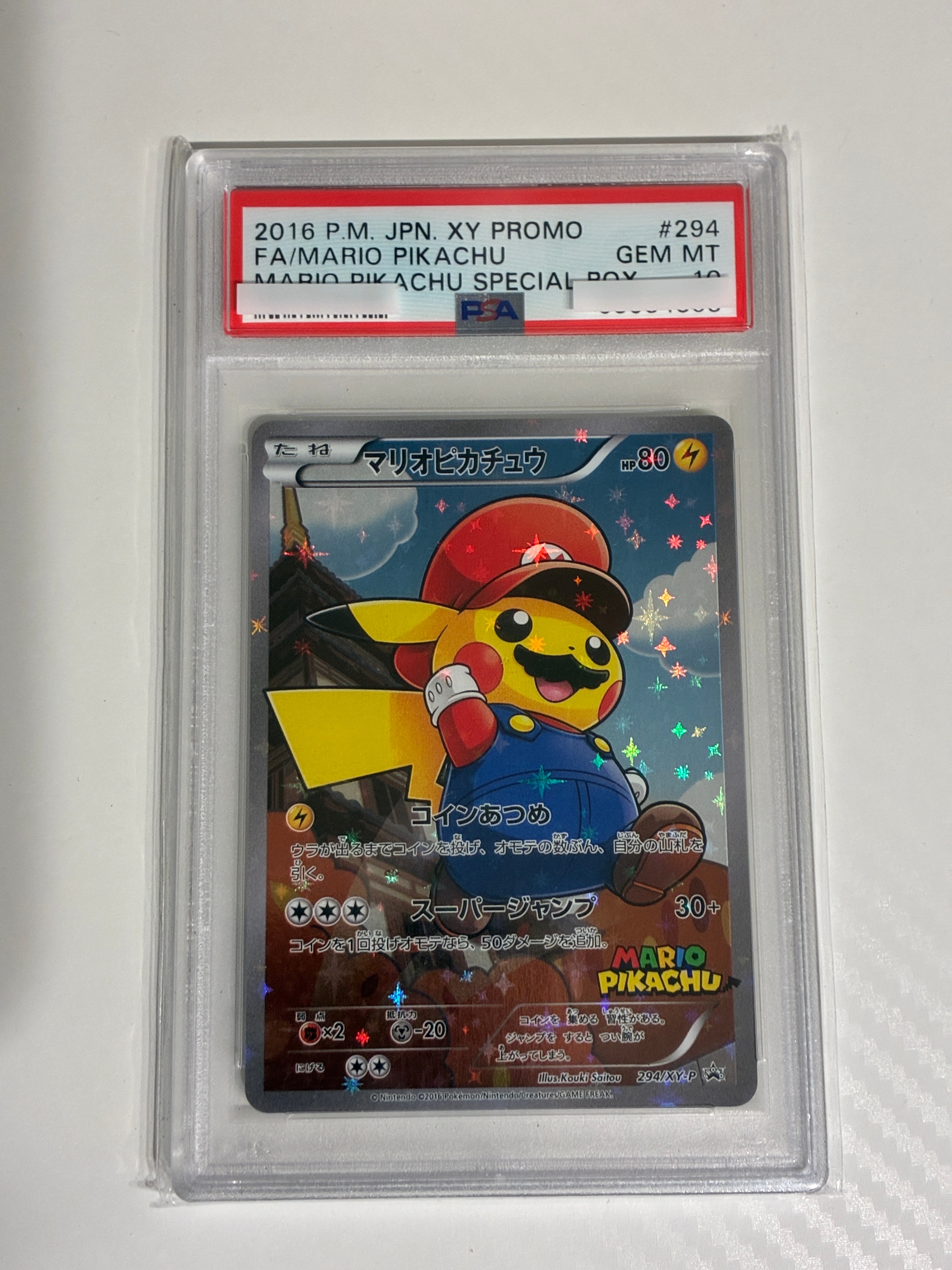 マリオピカチュウ: プロモ[XY-P 294/XY-P](プロモーションカード「XY-P