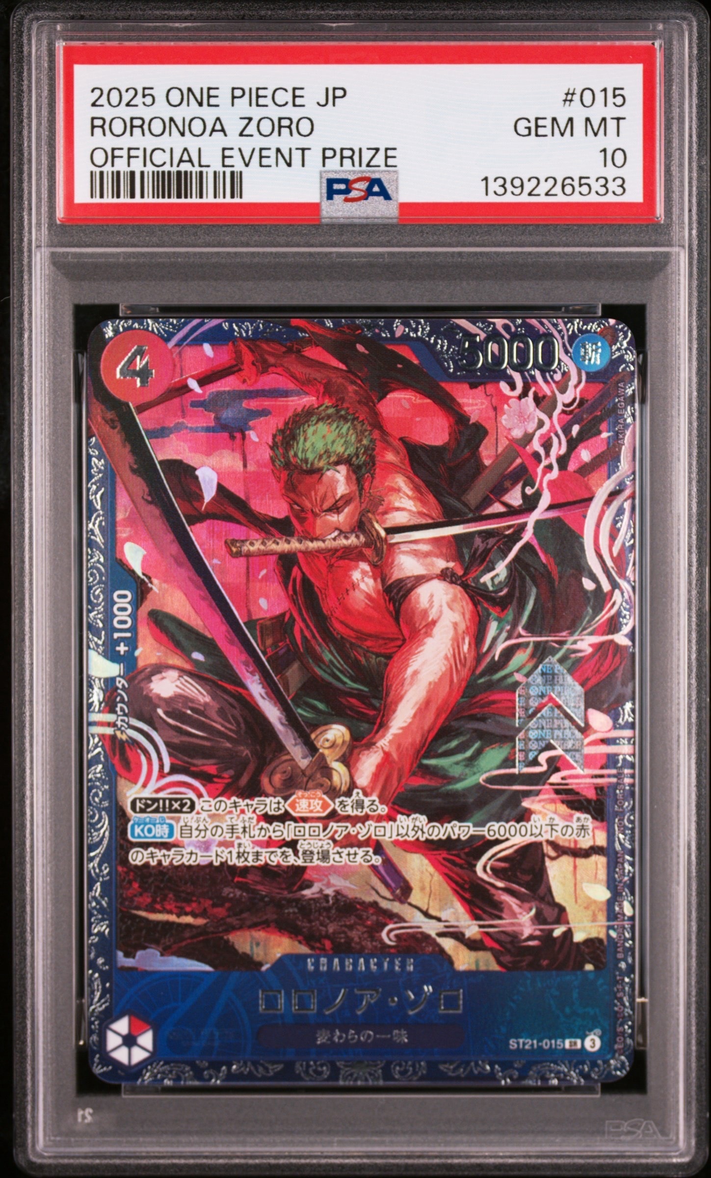 ロロノア・ゾロ SR [ST21-015](プロモーションカード「フラッグシップバトル ベスト8記念品」)