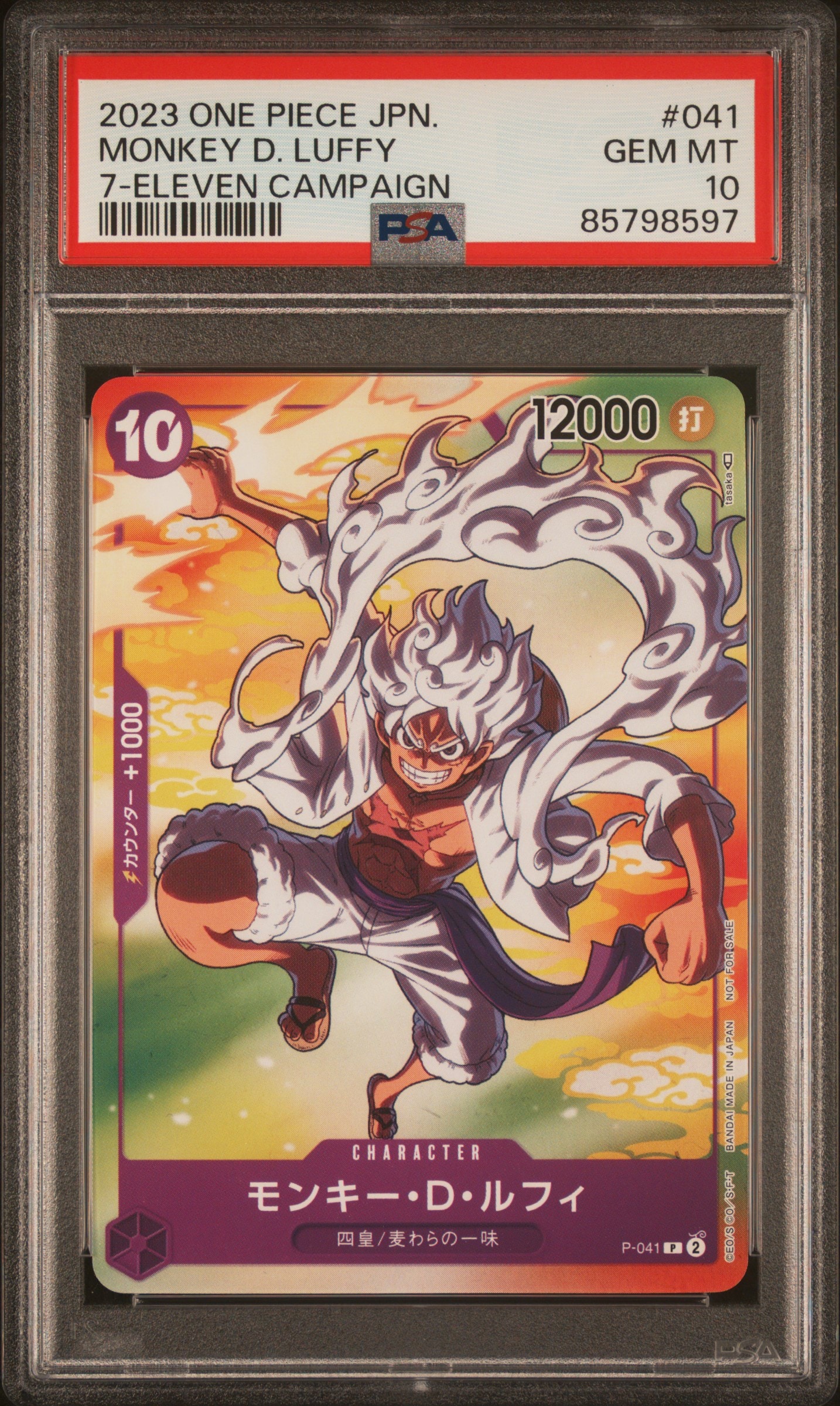 PSA10】モンキー・D・ルフィ(ギア5) P [P-041] (プロモーションカード