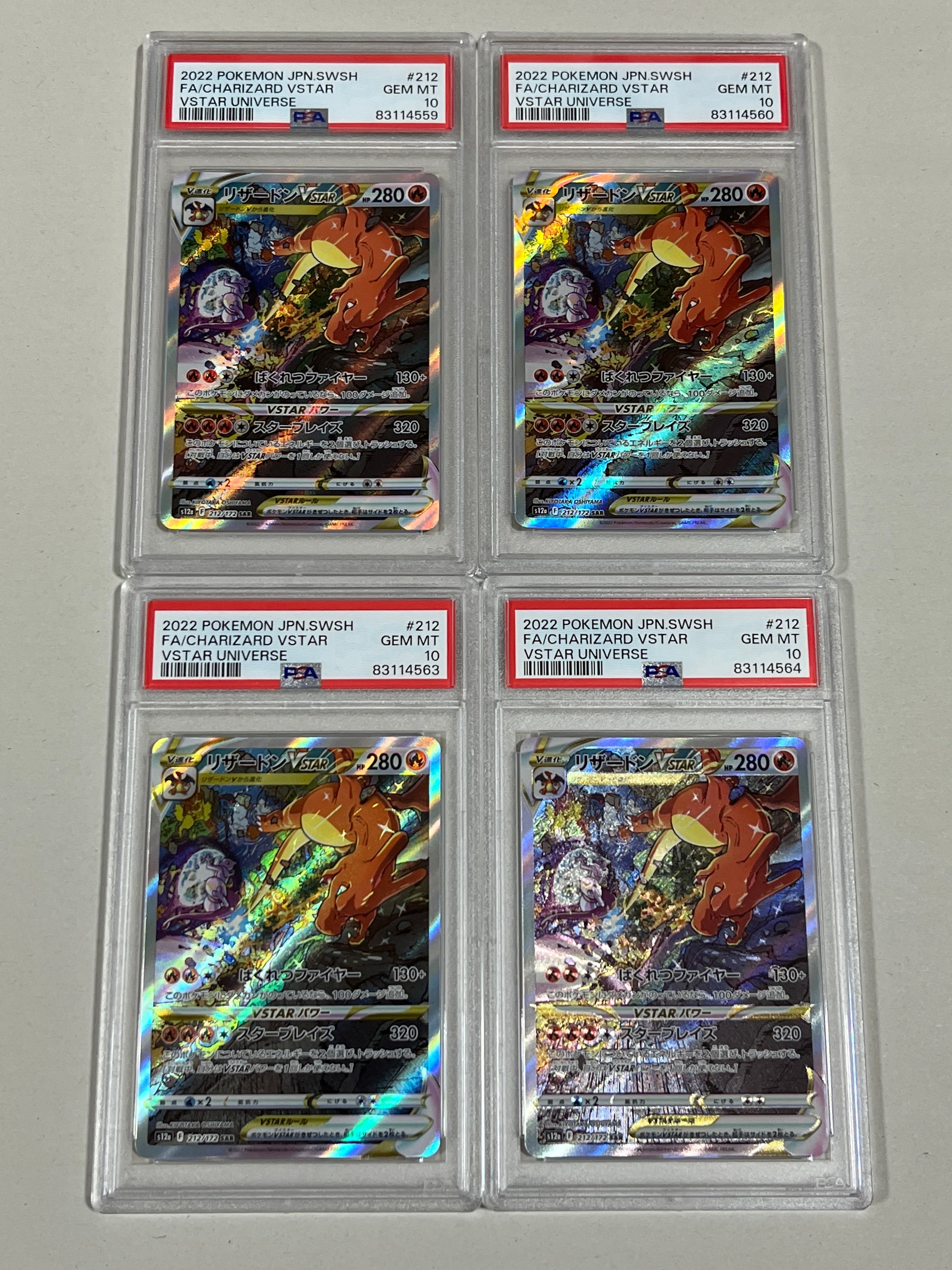 リザードンVSTAR SAR[s12a 212/172](ハイクラスパック「VSTARユニバース」)