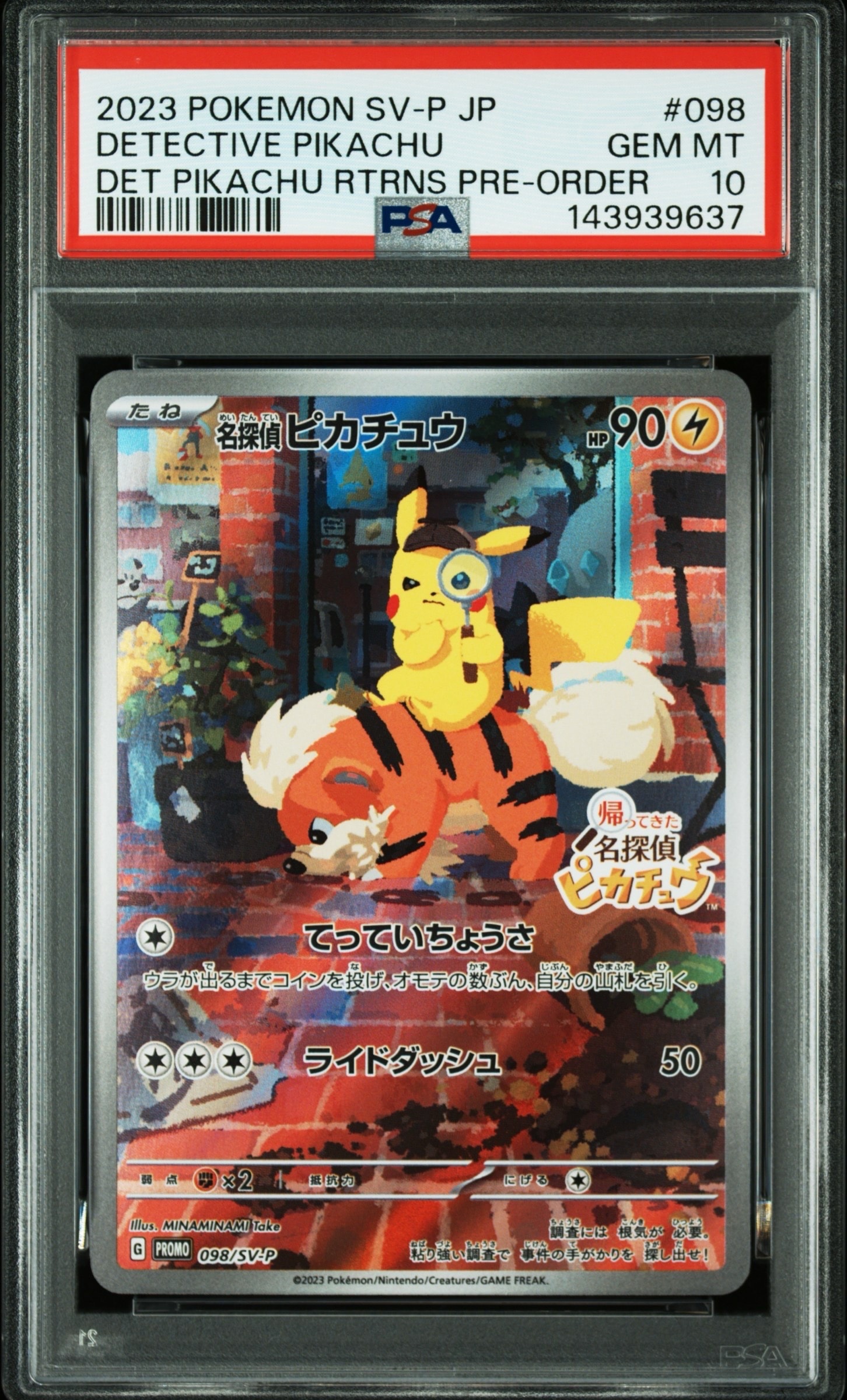 名探偵ピカチュウ: プロモ [SV-P 098](プロモーションカード「SV-P