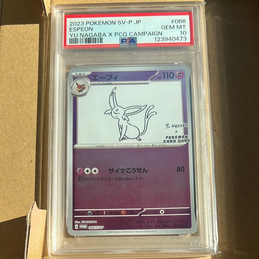 エーフィ: プロモ [SV-P 066](「YU NAGABA×ポケモンカードゲーム」プロモーションカード「SV-P」)