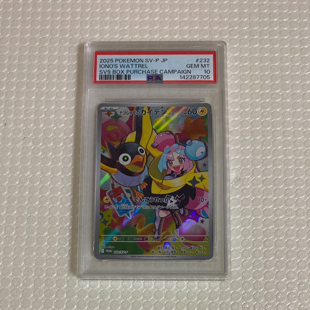 ナンジャモのカイデン P [SV-P 232](プロモーションカード「拡張パック バトルパートナーズ Box購入キャンペーン」)