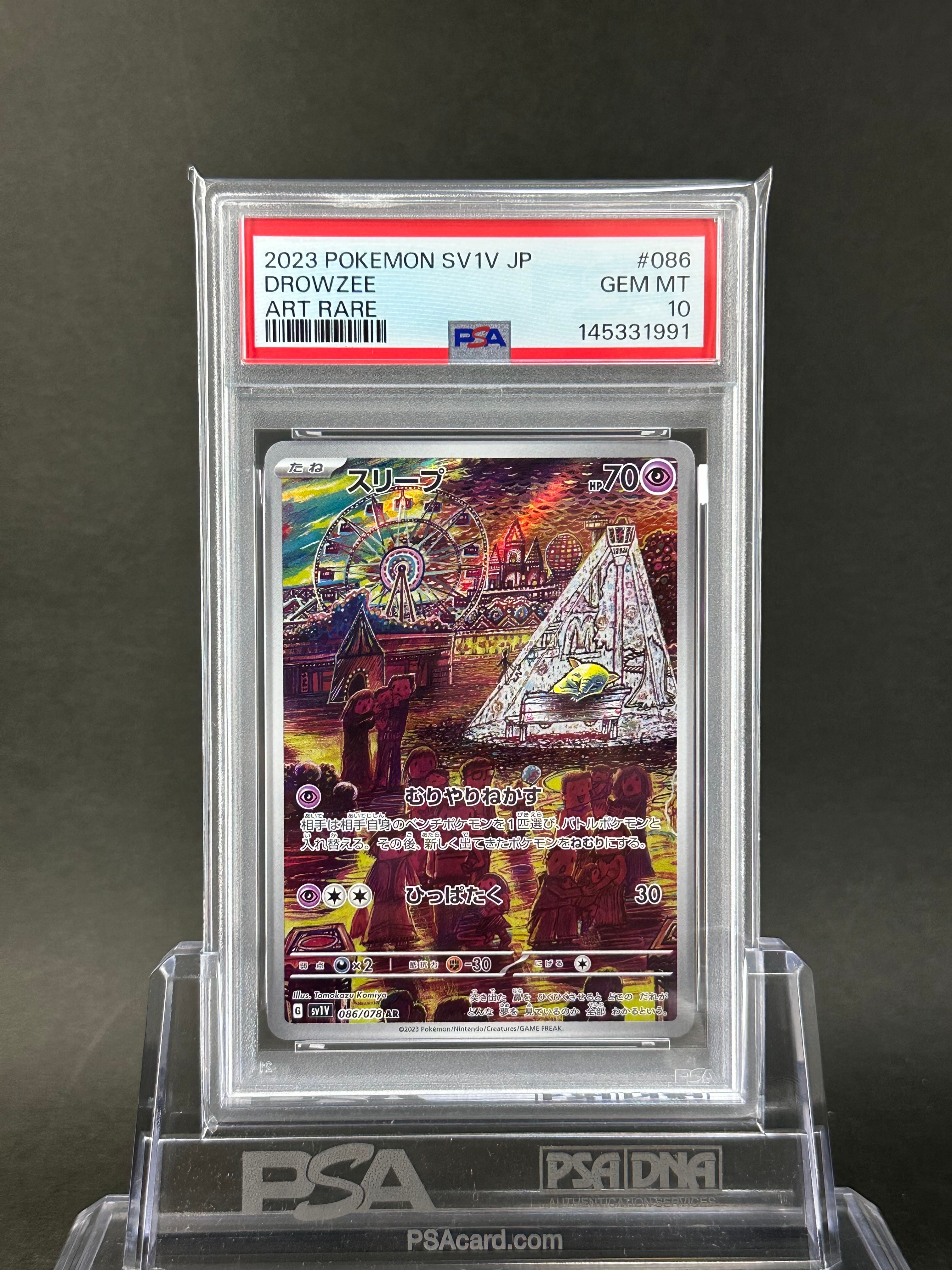 PSA10】スリープ AR[SV1V 086/078](スカーレット＆バイオレット 拡張