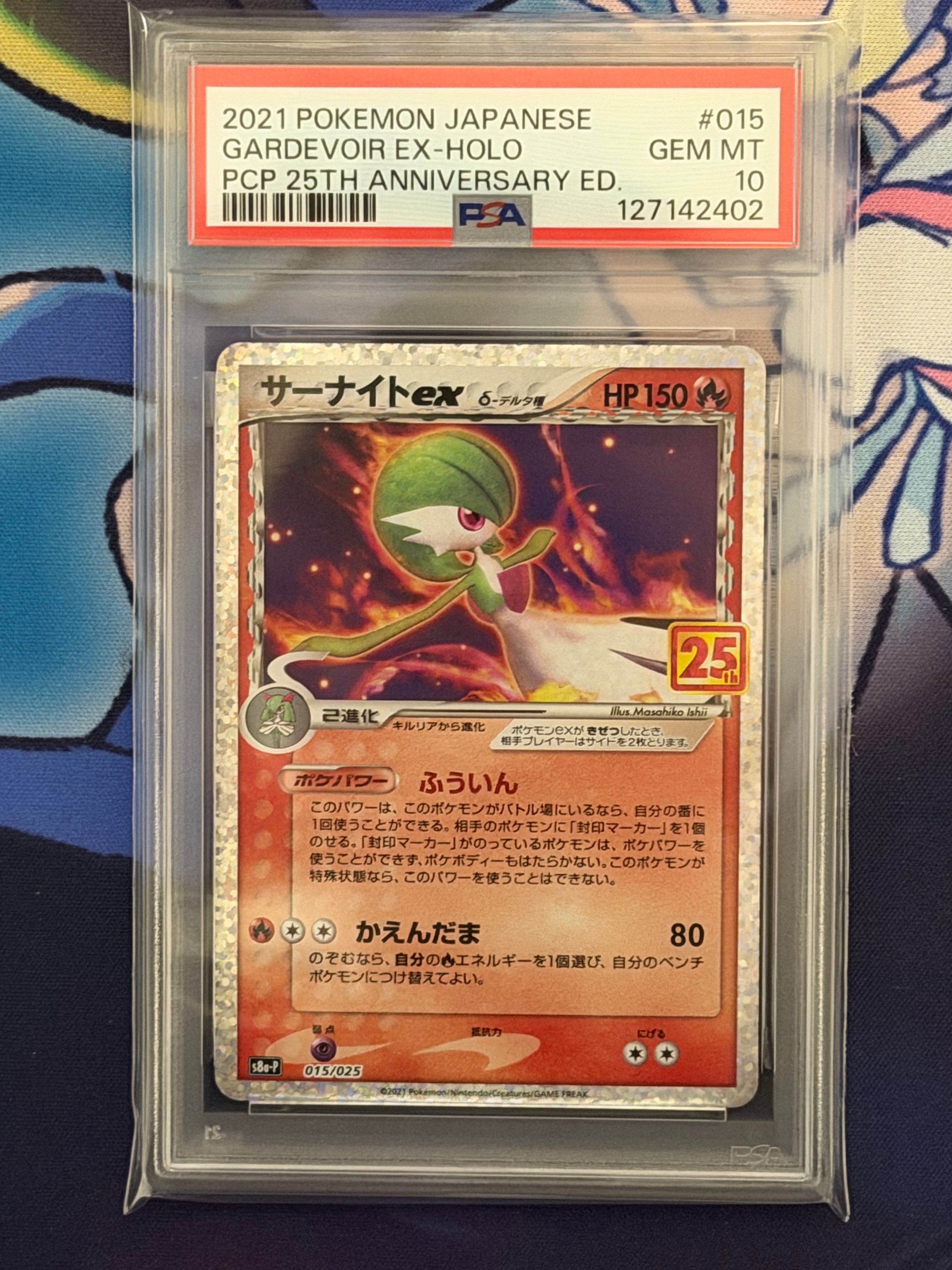 サーナイトex δ-デルタ種 P [S8a-P 015/025](プロモカードパック「25th ANNIVERSARY edition」)