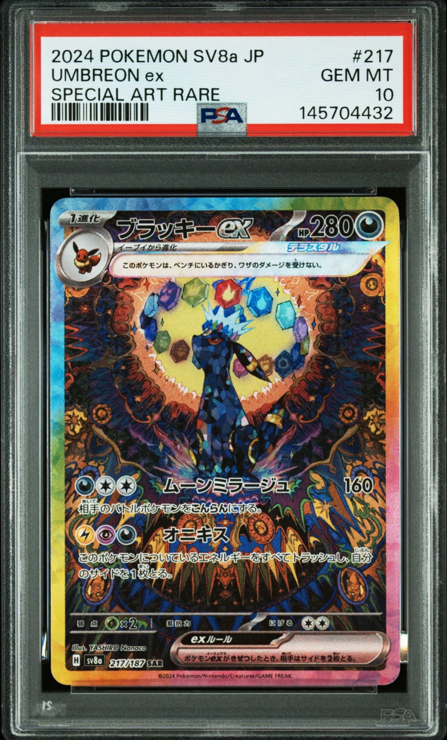 PSA10】ミュウツーV: プロモ[S-P 273](プロモーションカード「S-P」) 1