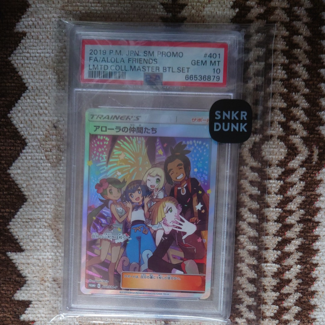 アローラの仲間たち: プロモ[SM-P 401](プロモーションカード「SM-P」)