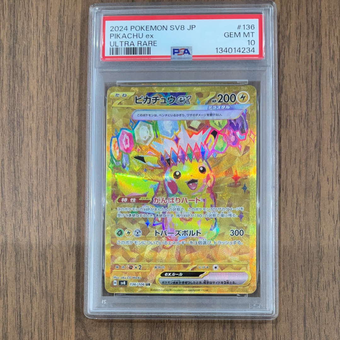 サナ SR[S7R 077/067](拡張パック「蒼空ストリーム」)の新品/中古