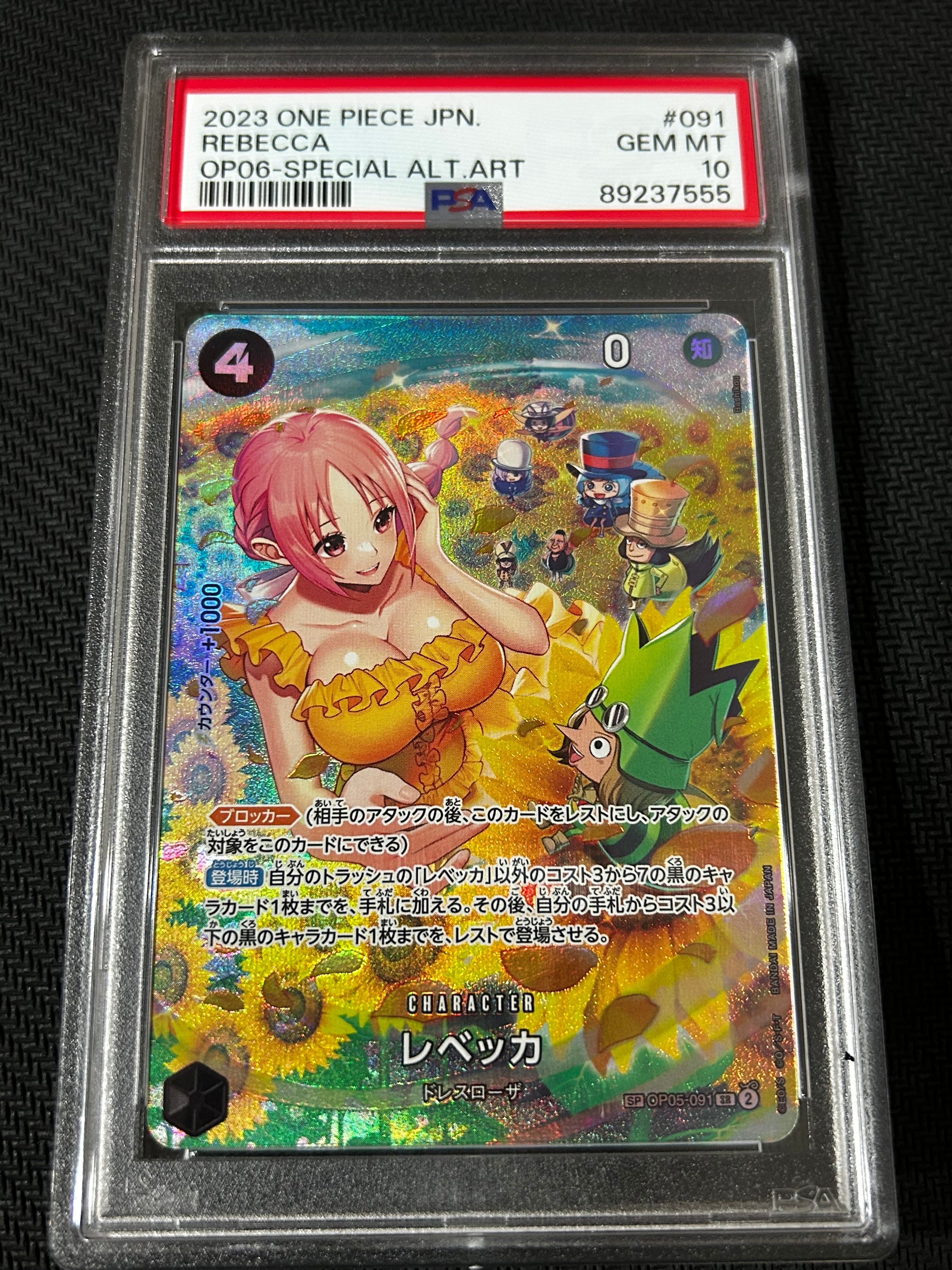 レベッカ SR-SPC [OP05-091] (ブースターパック 双璧の覇者)