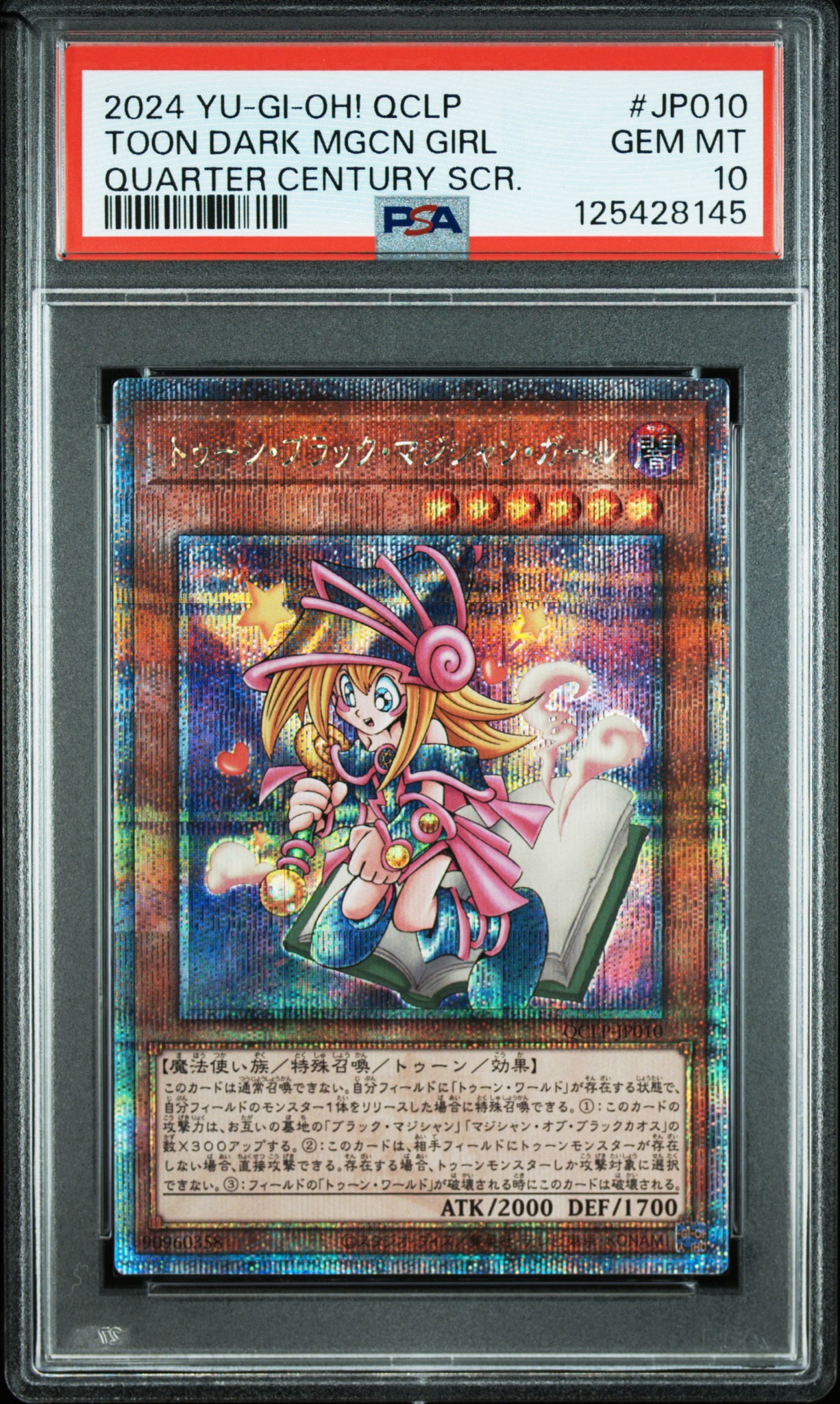 トゥーン・ブラック・マジシャン・ガール 25th SE [QCLP-JP010](クォーター・センチュリー・リミテッド・パック)