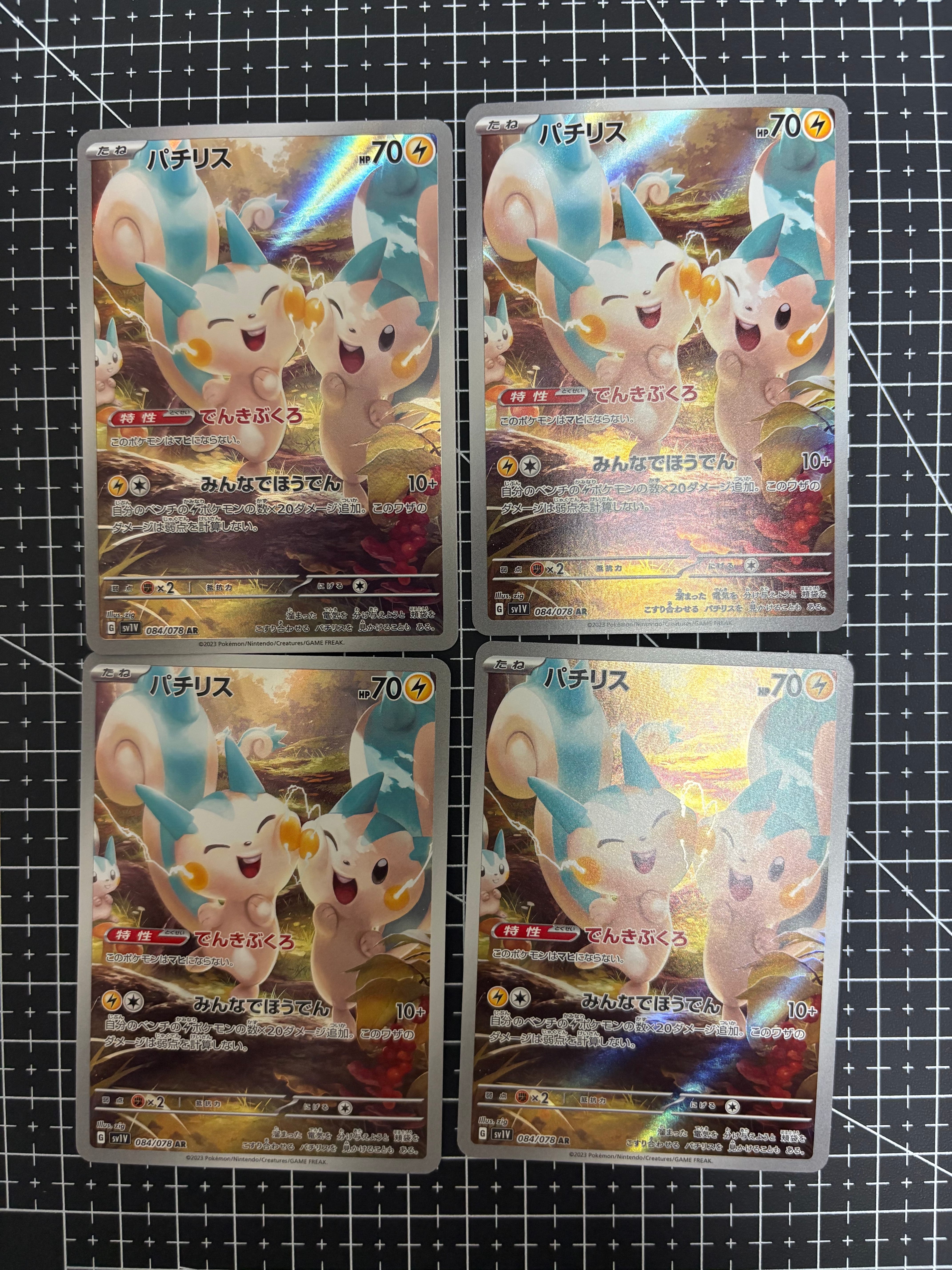 ピカチュウex [WCS23 001/030](ポケモンワールドチャンピオンシップス